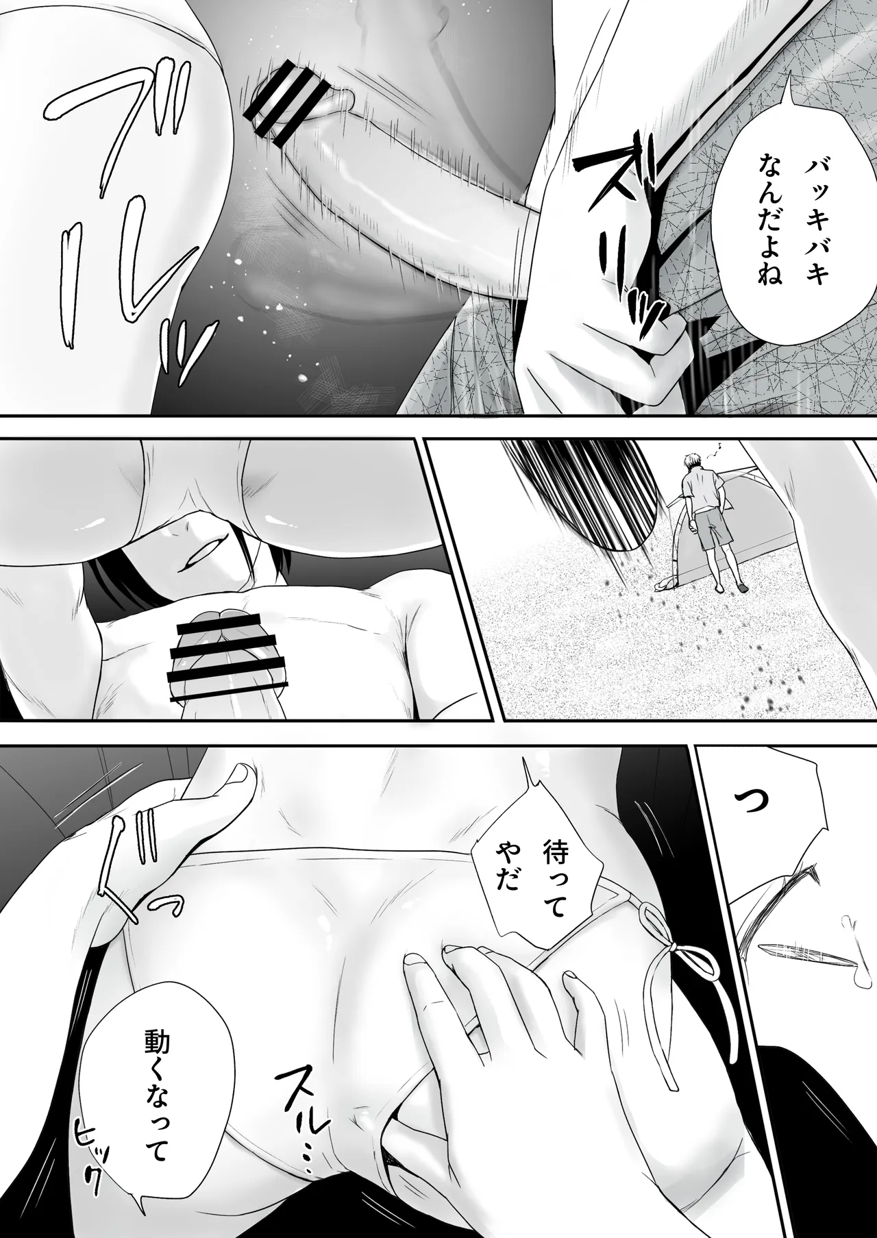 [Tsukuyomi]Muboubi Datta Koro2 Issen o Koeta Ano Hi Kara... Futari no Mabushiku mo Ayaui Natsu Page 125