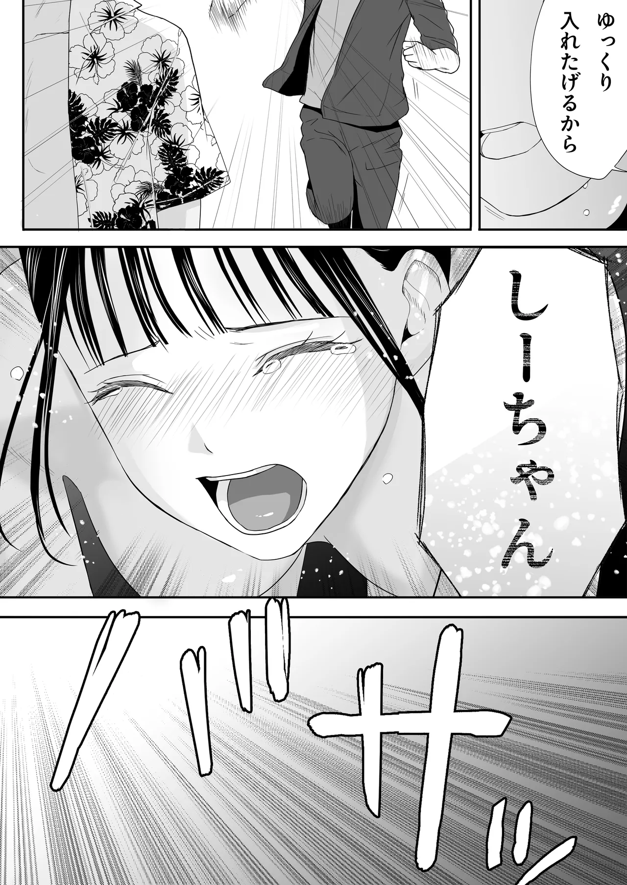 [Tsukuyomi]Muboubi Datta Koro2 Issen o Koeta Ano Hi Kara... Futari no Mabushiku mo Ayaui Natsu Page 126