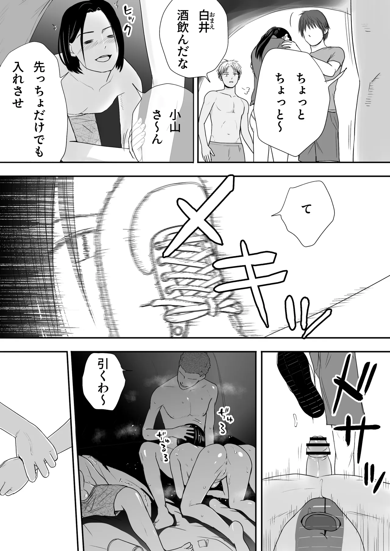 [Tsukuyomi]Muboubi Datta Koro2 Issen o Koeta Ano Hi Kara... Futari no Mabushiku mo Ayaui Natsu Page 130