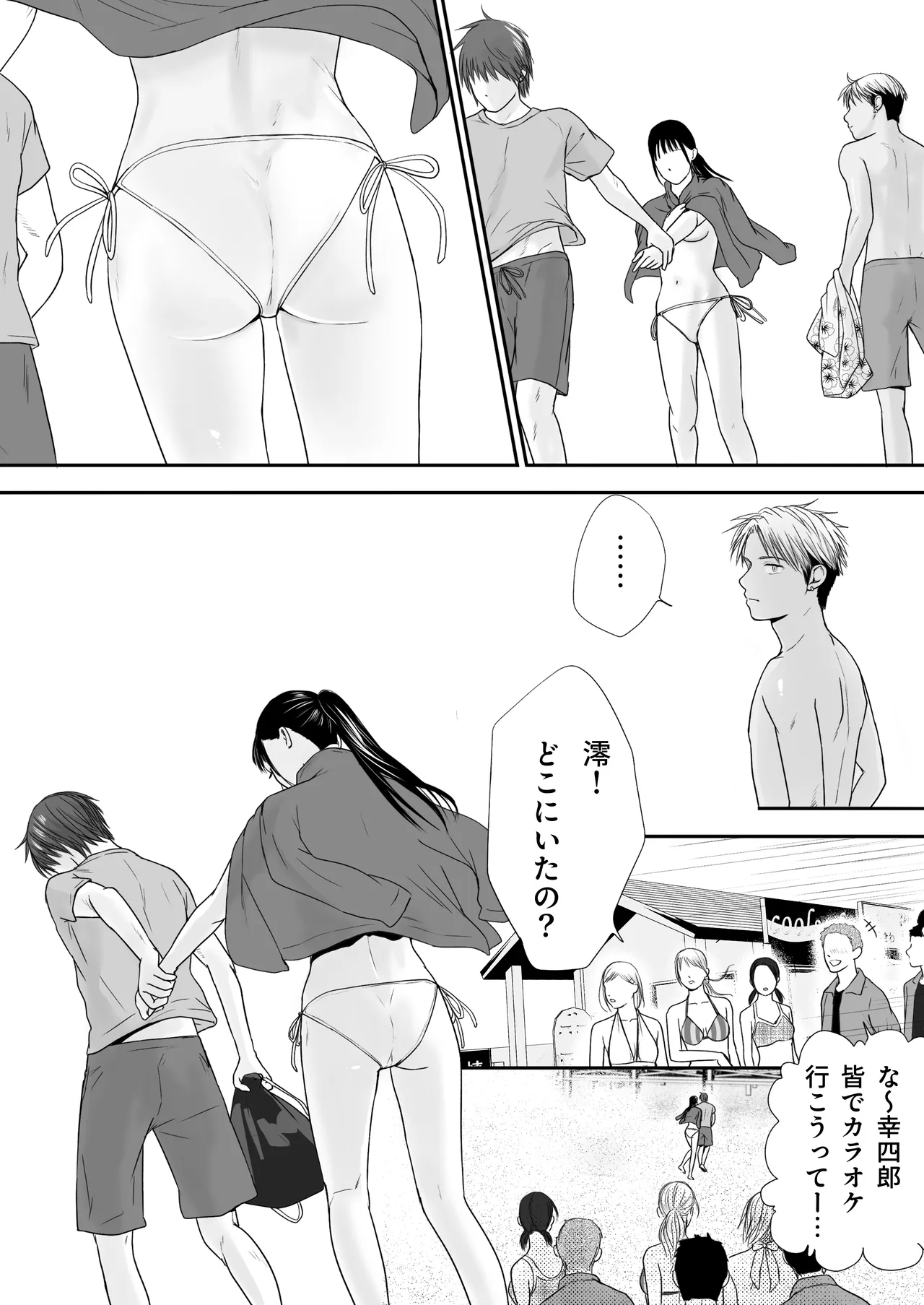 [Tsukuyomi]Muboubi Datta Koro2 Issen o Koeta Ano Hi Kara... Futari no Mabushiku mo Ayaui Natsu Page 131