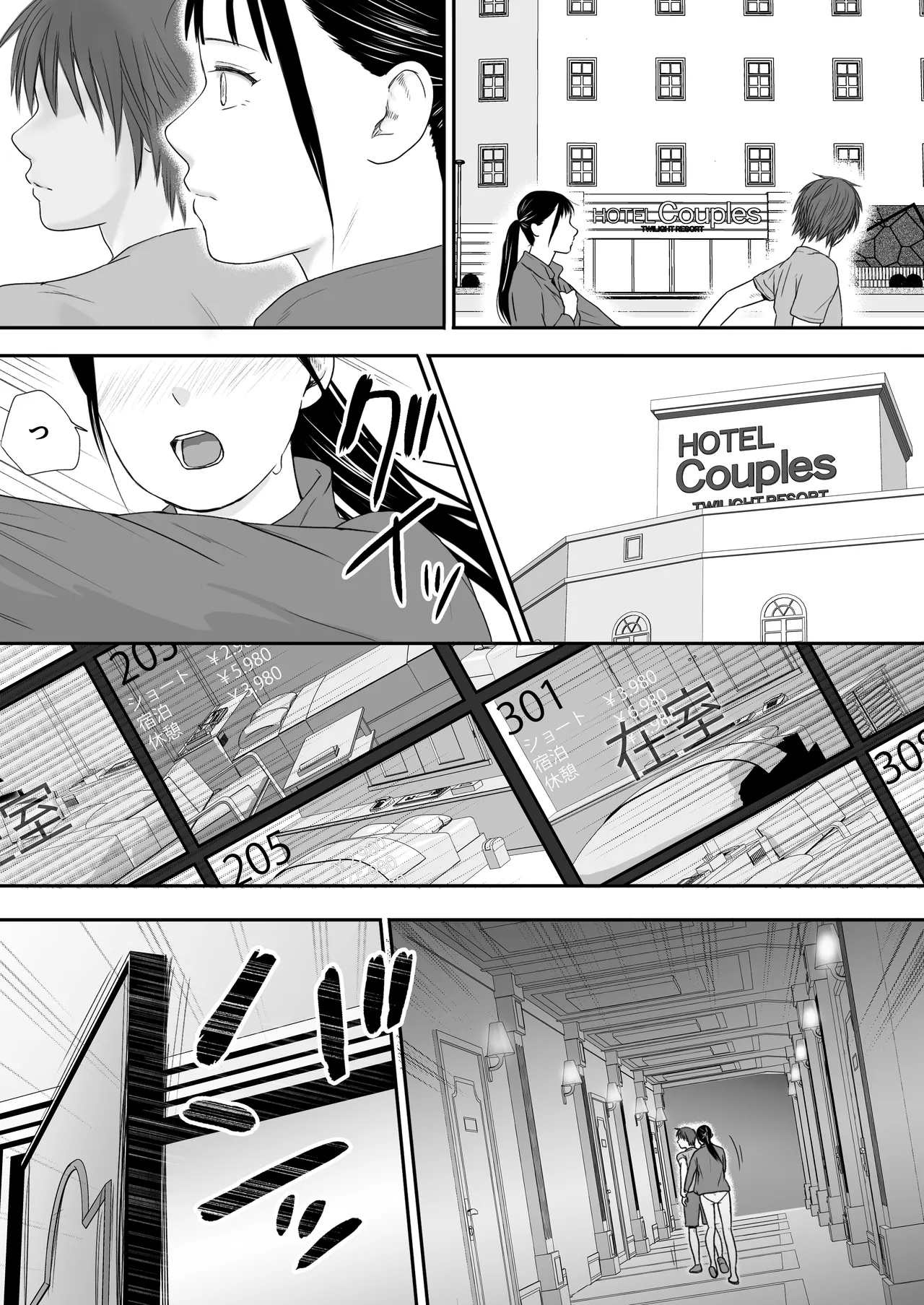 [Tsukuyomi]Muboubi Datta Koro2 Issen o Koeta Ano Hi Kara... Futari no Mabushiku mo Ayaui Natsu Page 133
