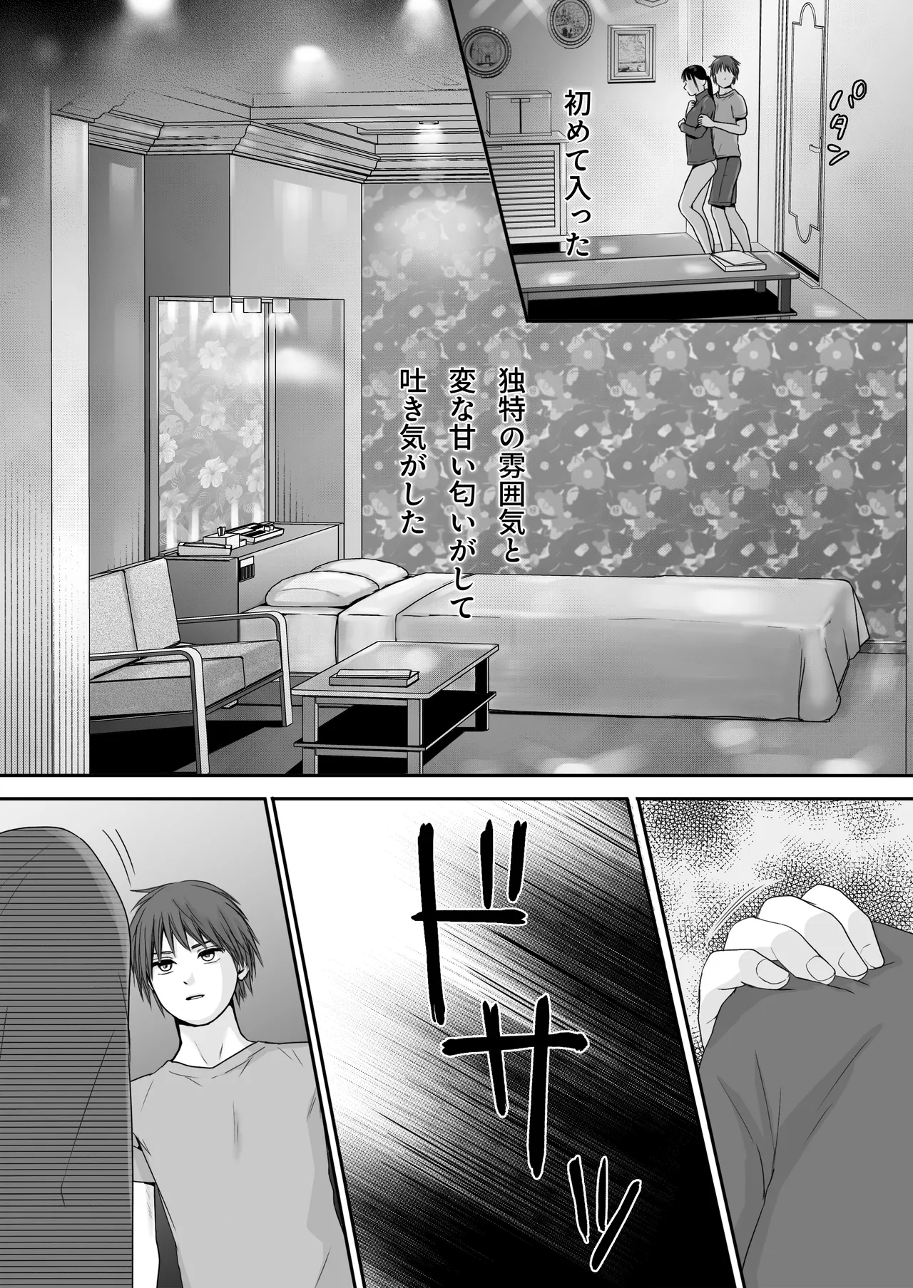 [Tsukuyomi]Muboubi Datta Koro2 Issen o Koeta Ano Hi Kara... Futari no Mabushiku mo Ayaui Natsu Page 134