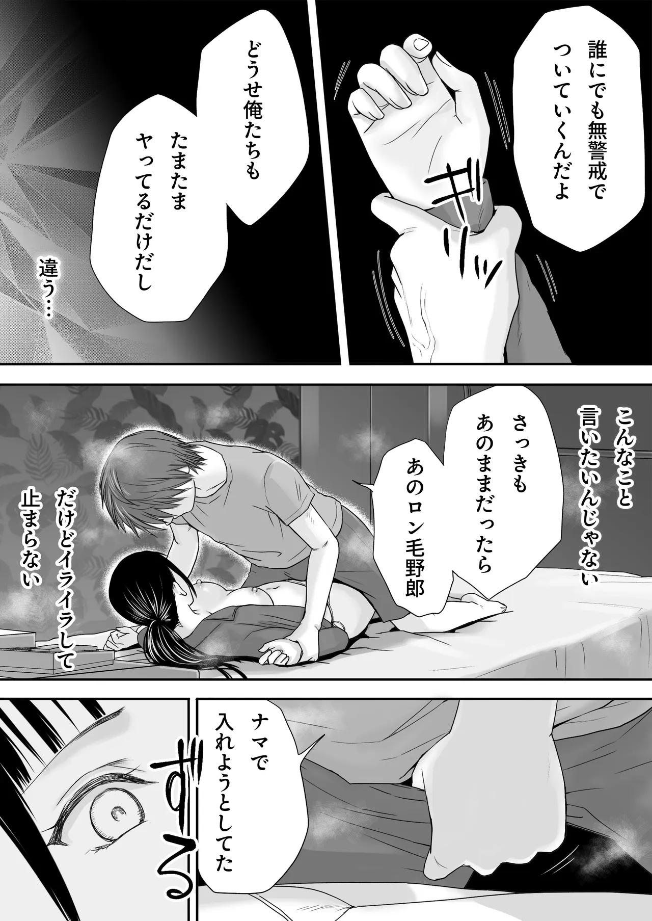 [Tsukuyomi]Muboubi Datta Koro2 Issen o Koeta Ano Hi Kara... Futari no Mabushiku mo Ayaui Natsu Page 138
