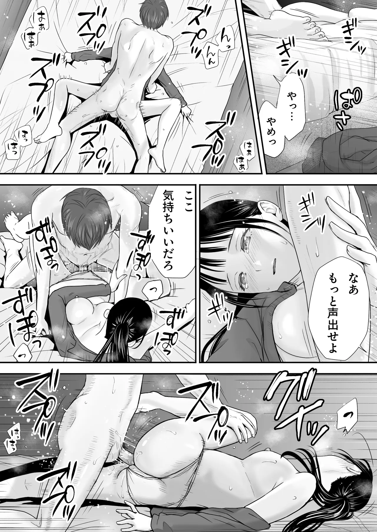 [Tsukuyomi]Muboubi Datta Koro2 Issen o Koeta Ano Hi Kara... Futari no Mabushiku mo Ayaui Natsu Page 141