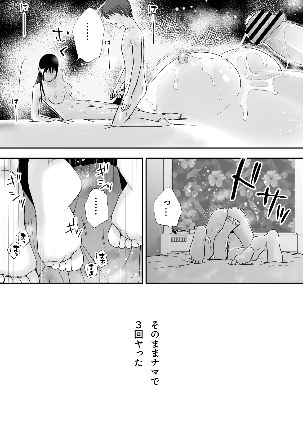 [Tsukuyomi]Muboubi Datta Koro2 Issen o Koeta Ano Hi Kara... Futari no Mabushiku mo Ayaui Natsu Page 151