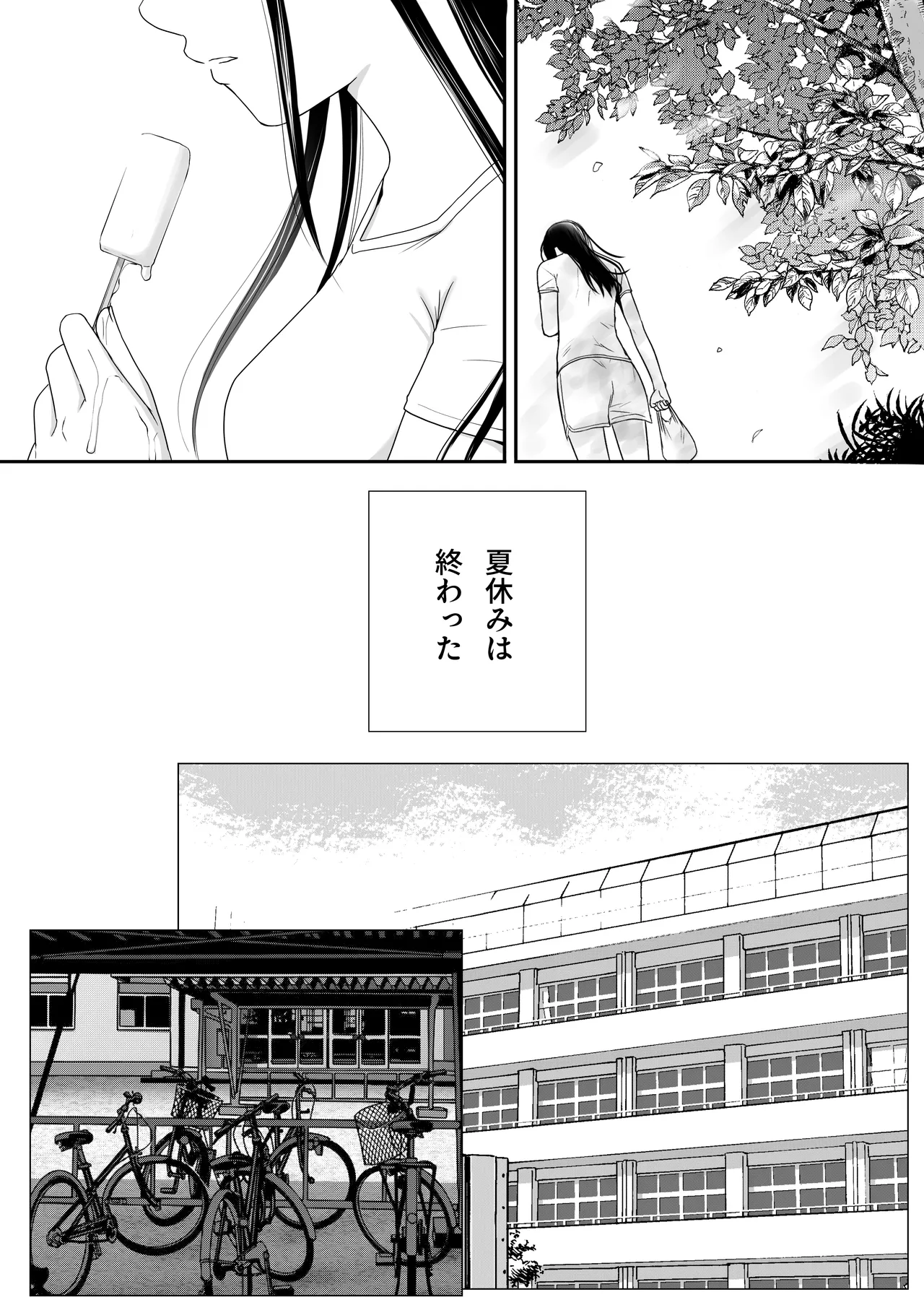 [Tsukuyomi]Muboubi Datta Koro2 Issen o Koeta Ano Hi Kara... Futari no Mabushiku mo Ayaui Natsu Page 154