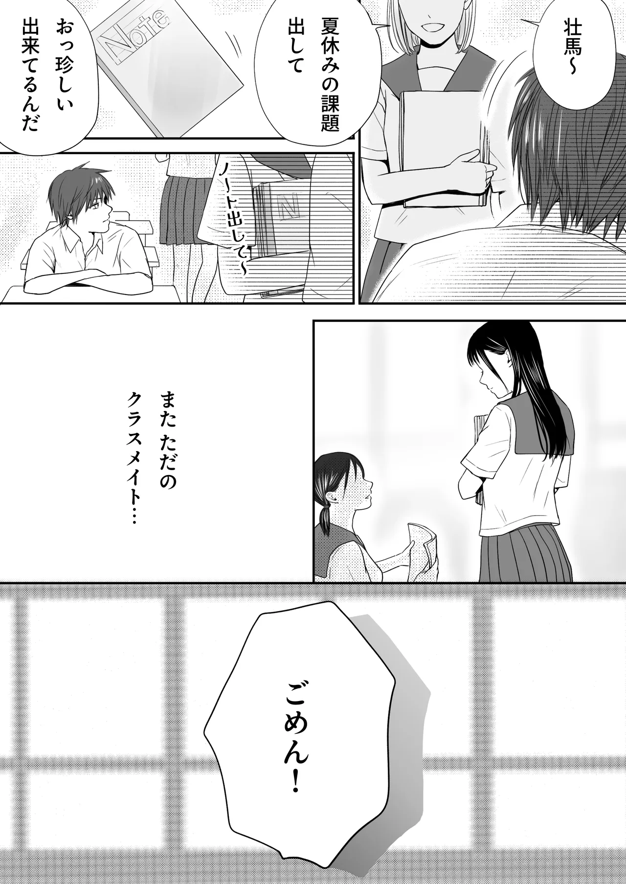 [Tsukuyomi]Muboubi Datta Koro2 Issen o Koeta Ano Hi Kara... Futari no Mabushiku mo Ayaui Natsu Page 155
