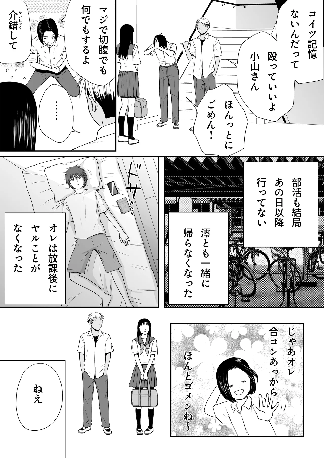 [Tsukuyomi]Muboubi Datta Koro2 Issen o Koeta Ano Hi Kara... Futari no Mabushiku mo Ayaui Natsu Page 156