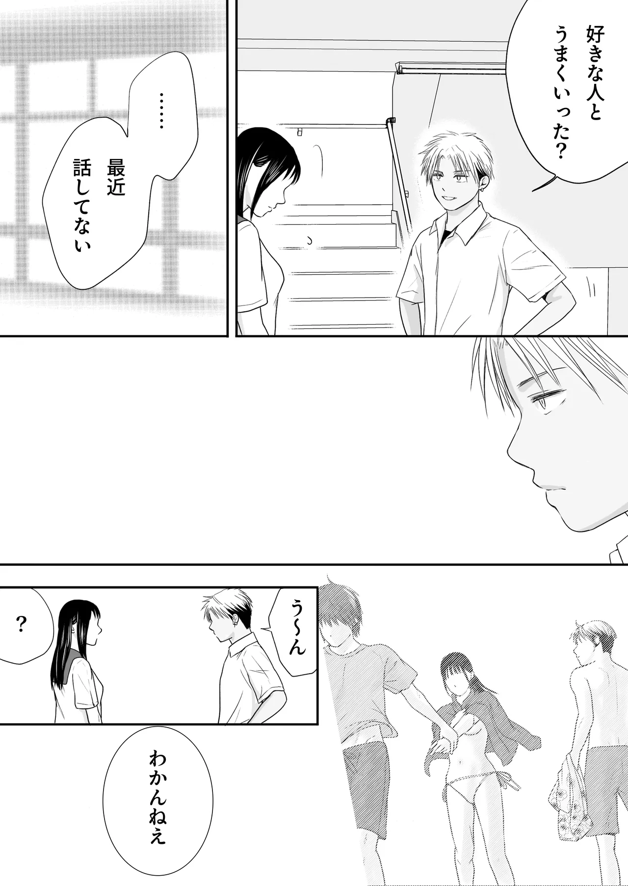 [Tsukuyomi]Muboubi Datta Koro2 Issen o Koeta Ano Hi Kara... Futari no Mabushiku mo Ayaui Natsu Page 157
