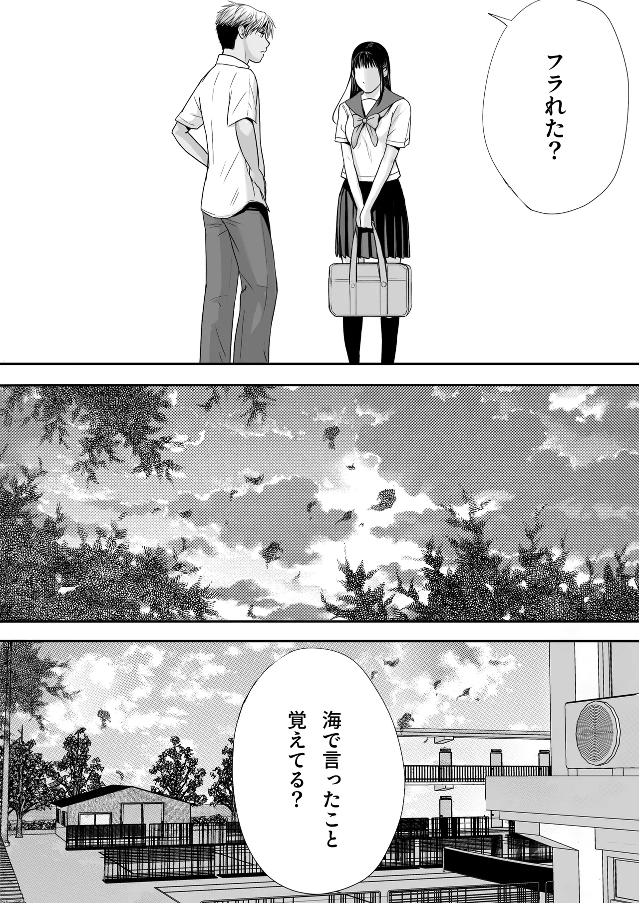 [Tsukuyomi]Muboubi Datta Koro2 Issen o Koeta Ano Hi Kara... Futari no Mabushiku mo Ayaui Natsu Page 159