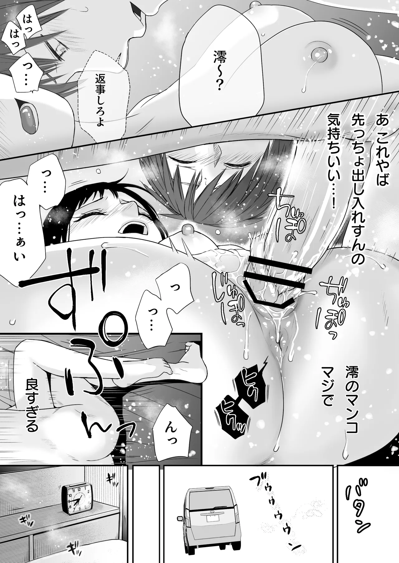 [Tsukuyomi]Muboubi Datta Koro2 Issen o Koeta Ano Hi Kara... Futari no Mabushiku mo Ayaui Natsu Page 16