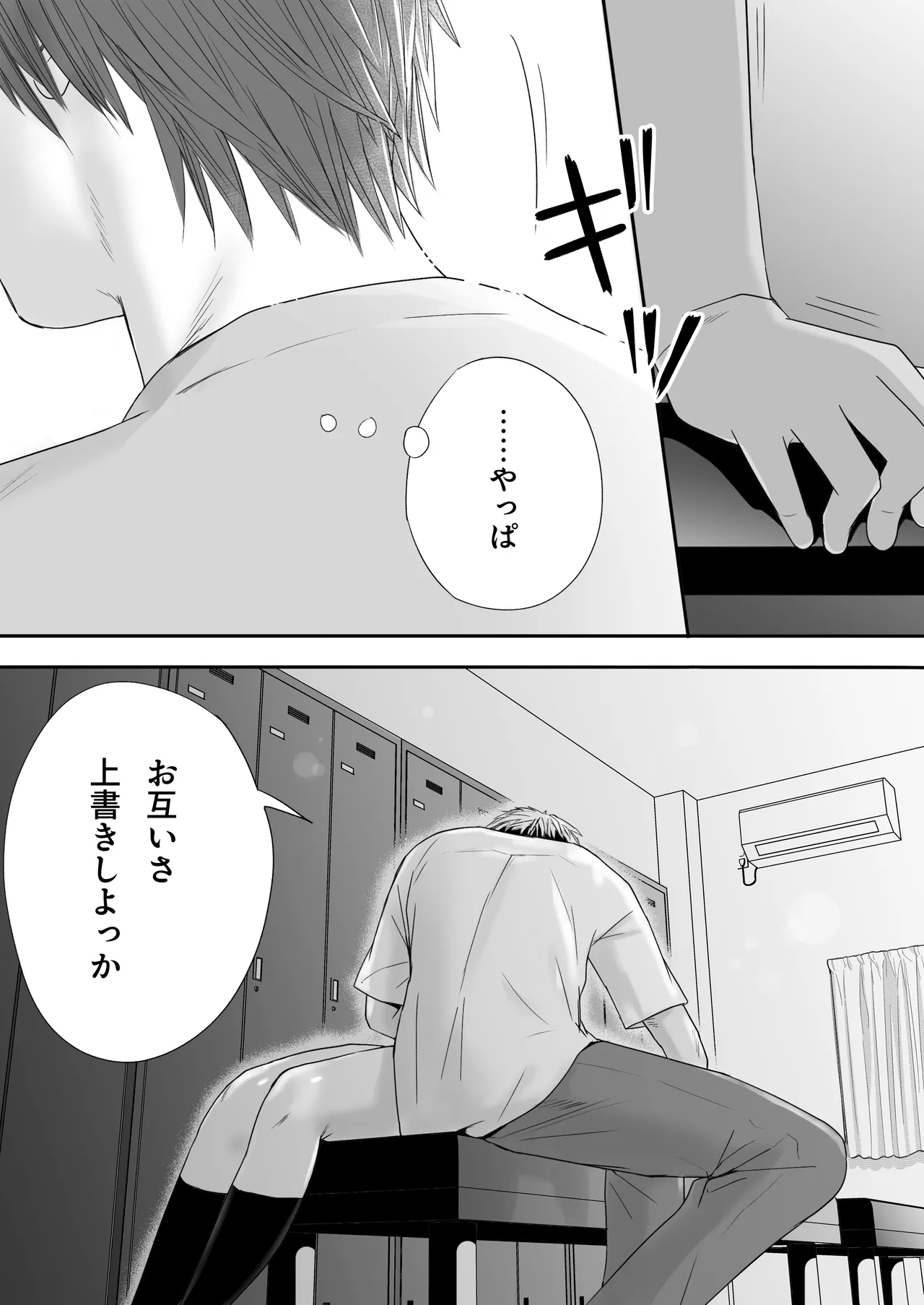 [Tsukuyomi]Muboubi Datta Koro2 Issen o Koeta Ano Hi Kara... Futari no Mabushiku mo Ayaui Natsu Page 161