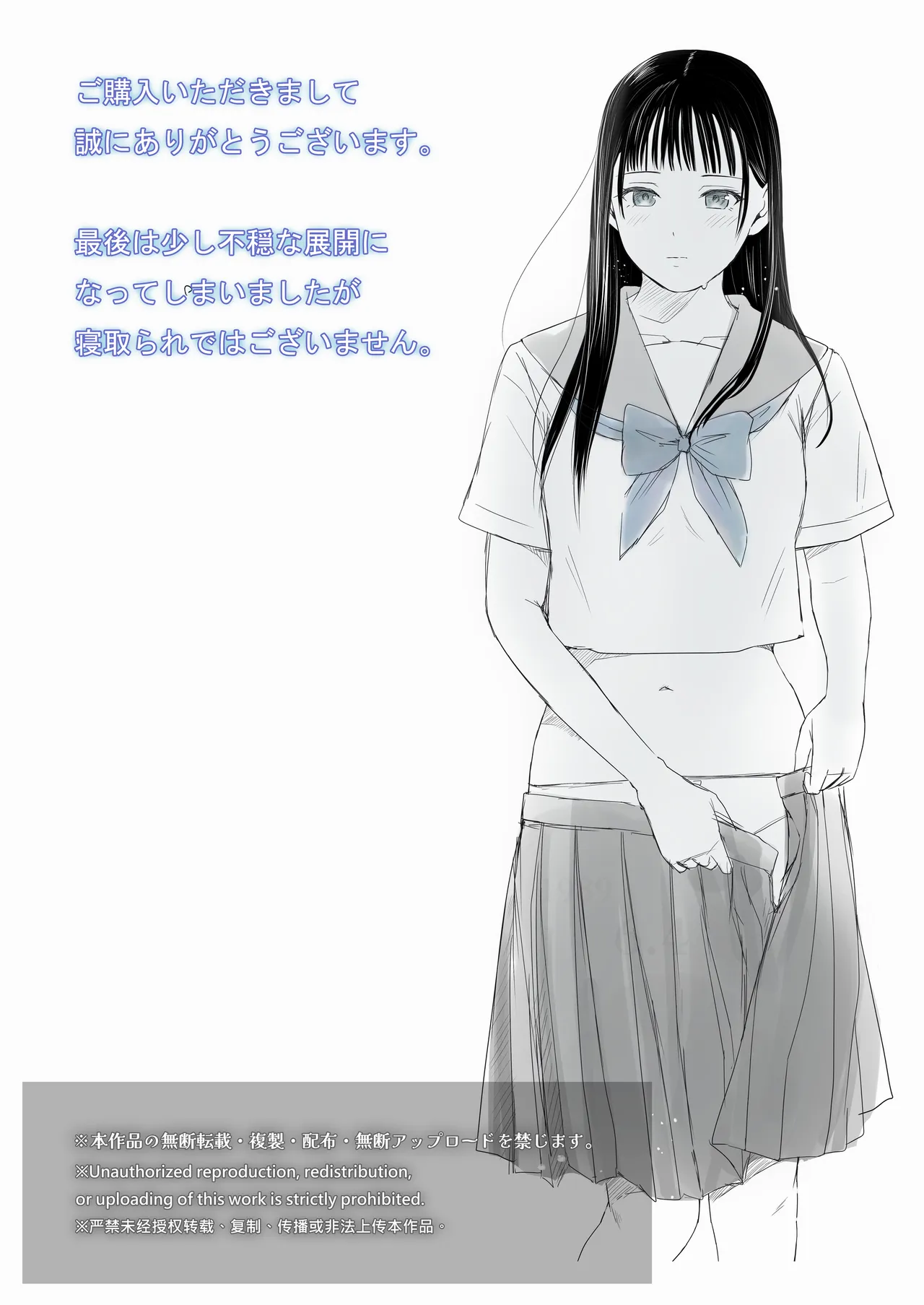 [Tsukuyomi]Muboubi Datta Koro2 Issen o Koeta Ano Hi Kara... Futari no Mabushiku mo Ayaui Natsu Page 165
