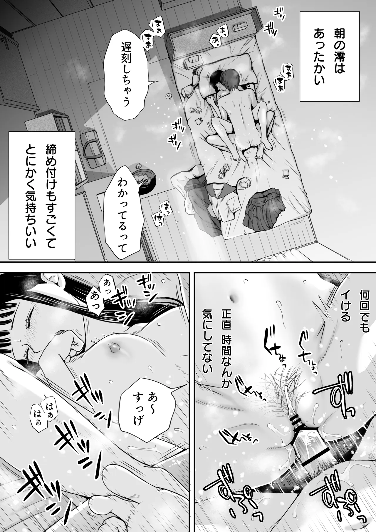 [Tsukuyomi]Muboubi Datta Koro2 Issen o Koeta Ano Hi Kara... Futari no Mabushiku mo Ayaui Natsu Page 17