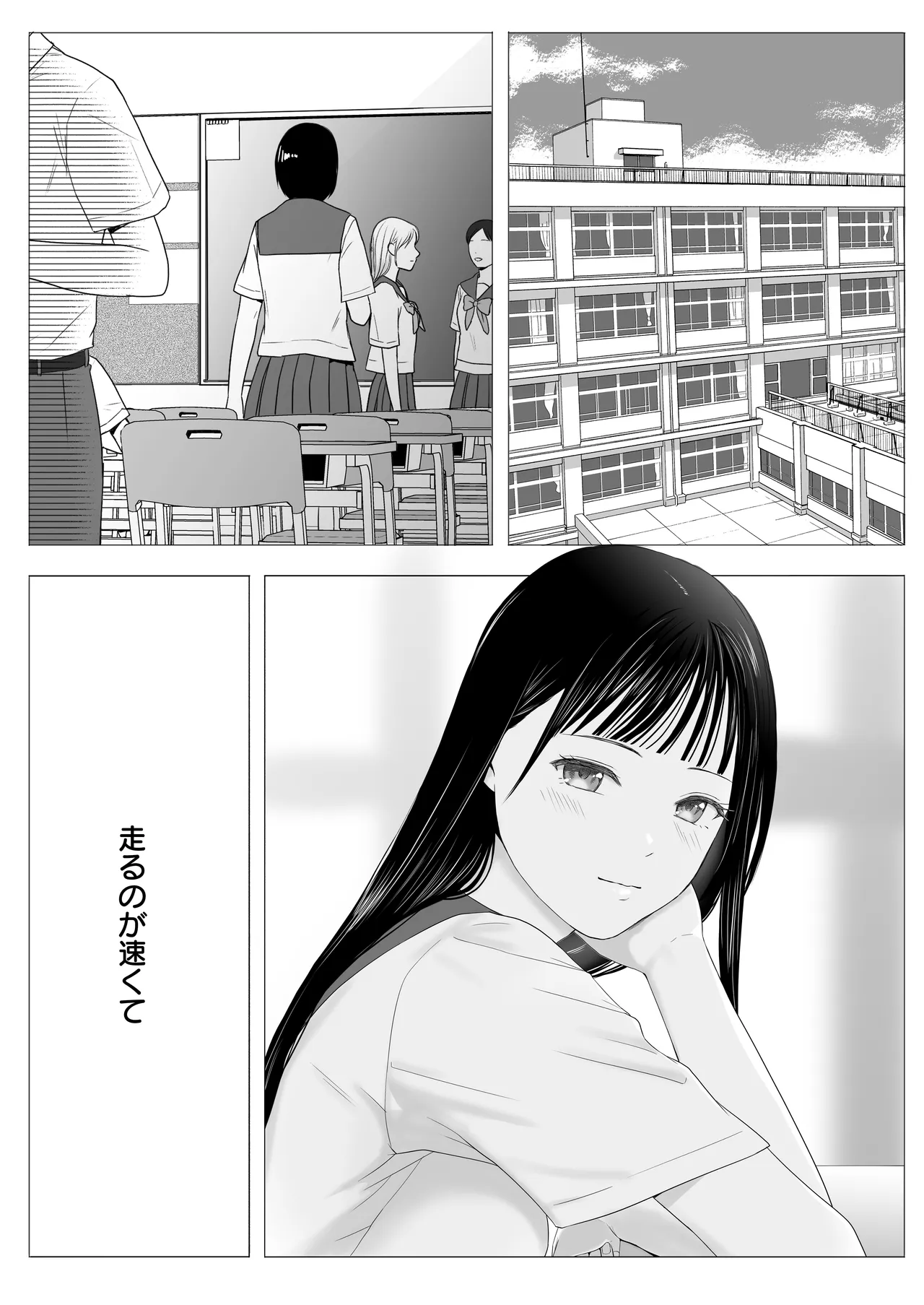 [Tsukuyomi]Muboubi Datta Koro2 Issen o Koeta Ano Hi Kara... Futari no Mabushiku mo Ayaui Natsu Page 2