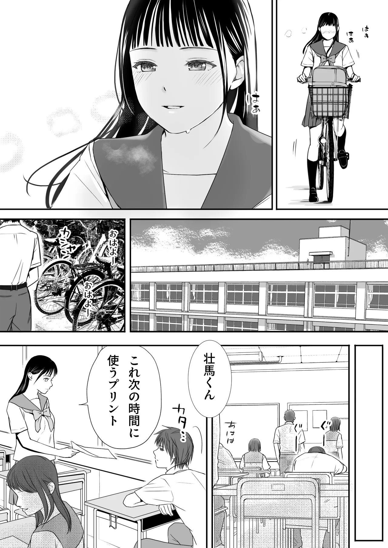 [Tsukuyomi]Muboubi Datta Koro2 Issen o Koeta Ano Hi Kara... Futari no Mabushiku mo Ayaui Natsu Page 25