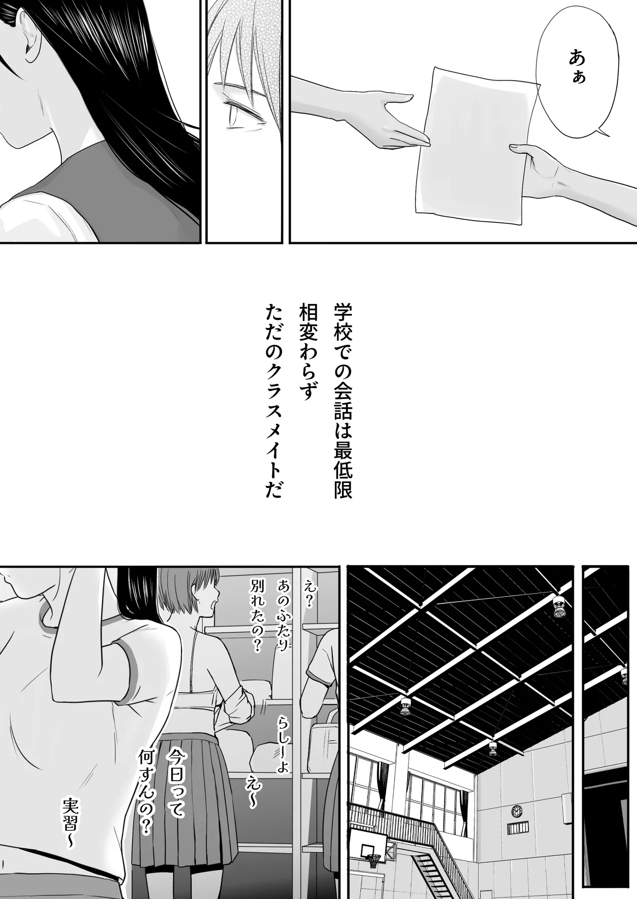 [Tsukuyomi]Muboubi Datta Koro2 Issen o Koeta Ano Hi Kara... Futari no Mabushiku mo Ayaui Natsu Page 26
