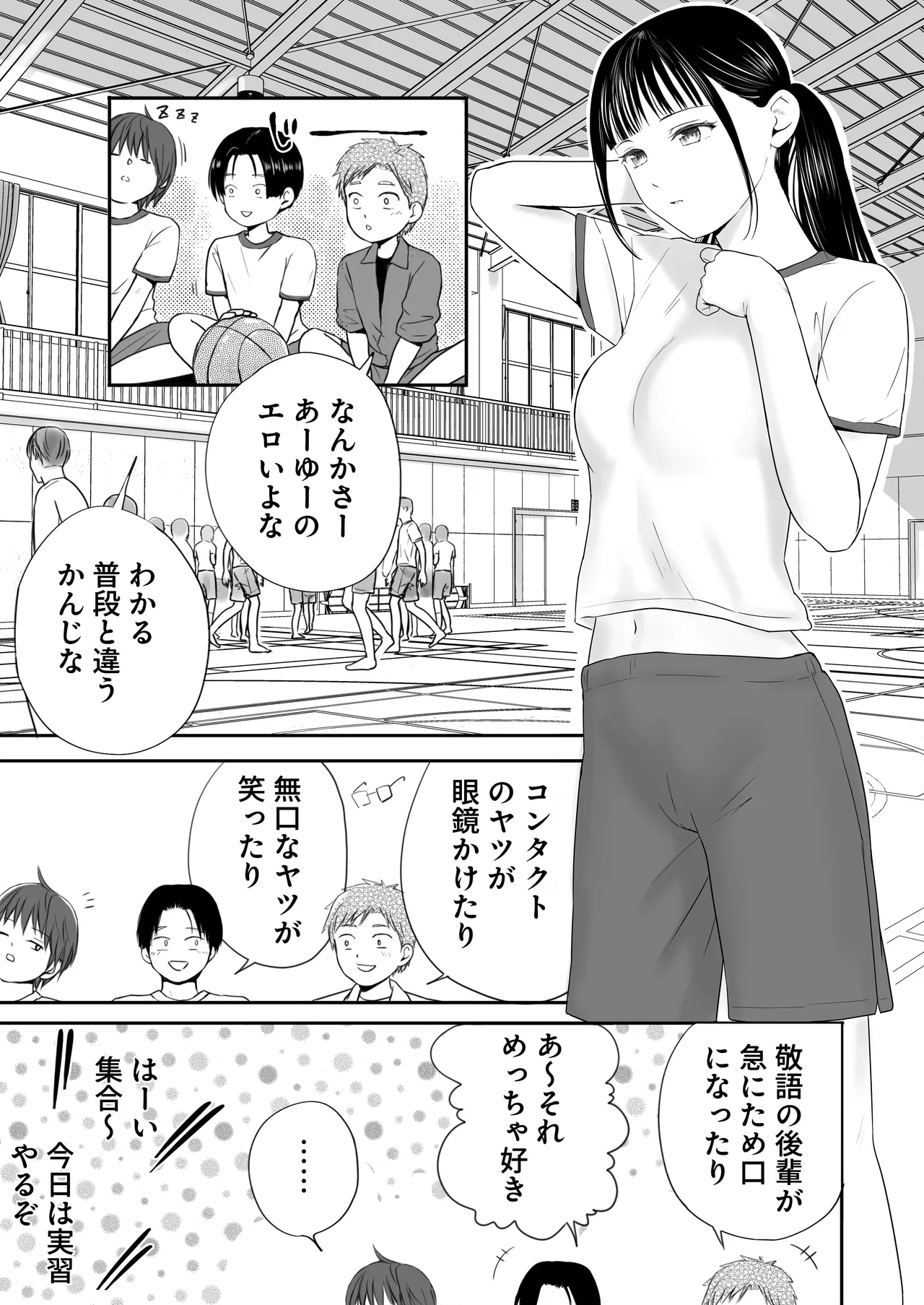 [Tsukuyomi]Muboubi Datta Koro2 Issen o Koeta Ano Hi Kara... Futari no Mabushiku mo Ayaui Natsu Page 27