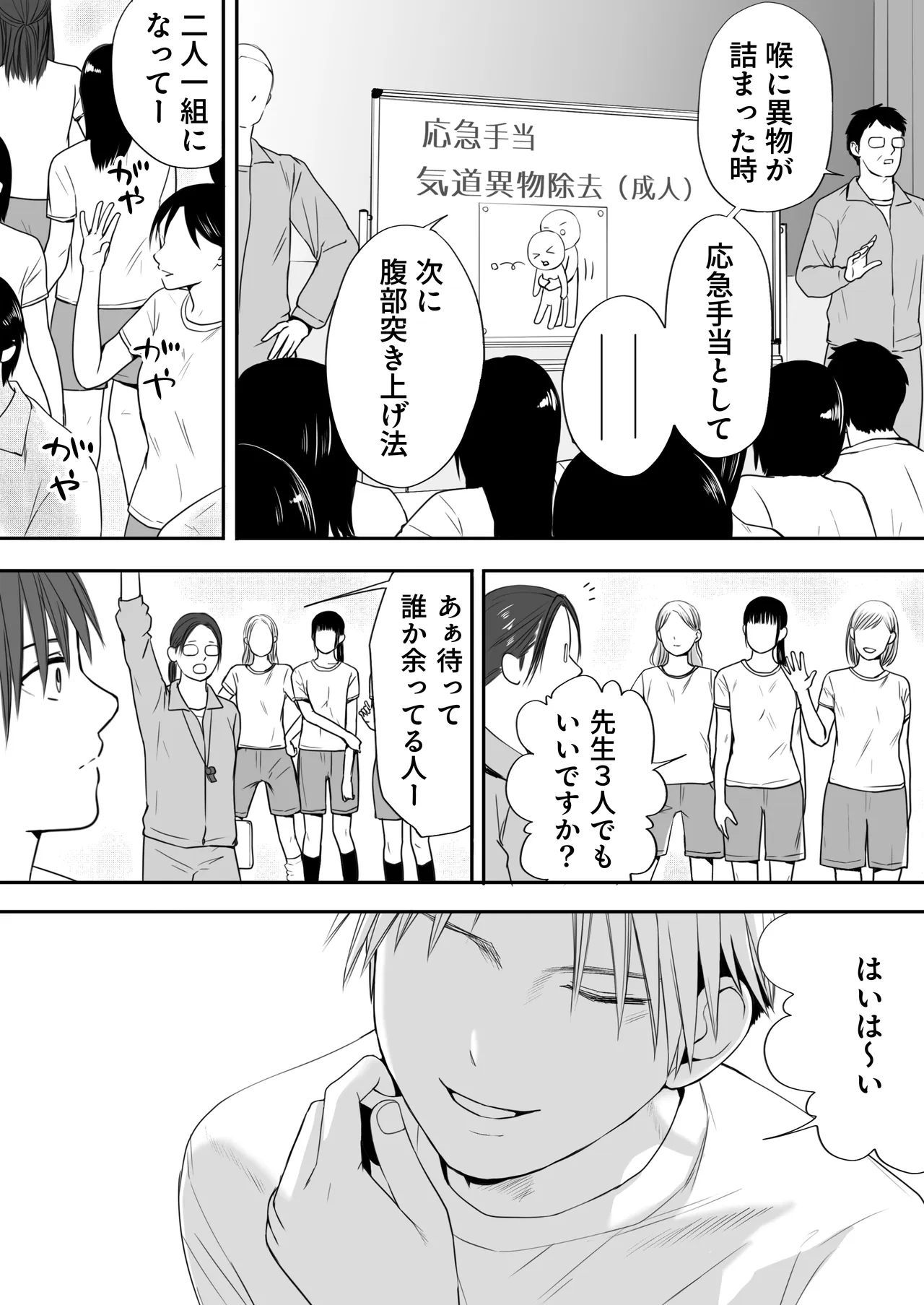 [Tsukuyomi]Muboubi Datta Koro2 Issen o Koeta Ano Hi Kara... Futari no Mabushiku mo Ayaui Natsu Page 28