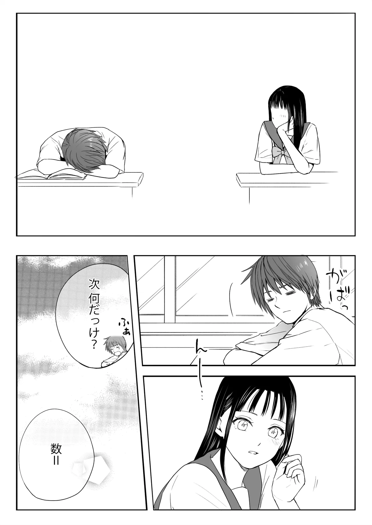 [Tsukuyomi]Muboubi Datta Koro2 Issen o Koeta Ano Hi Kara... Futari no Mabushiku mo Ayaui Natsu Page 3