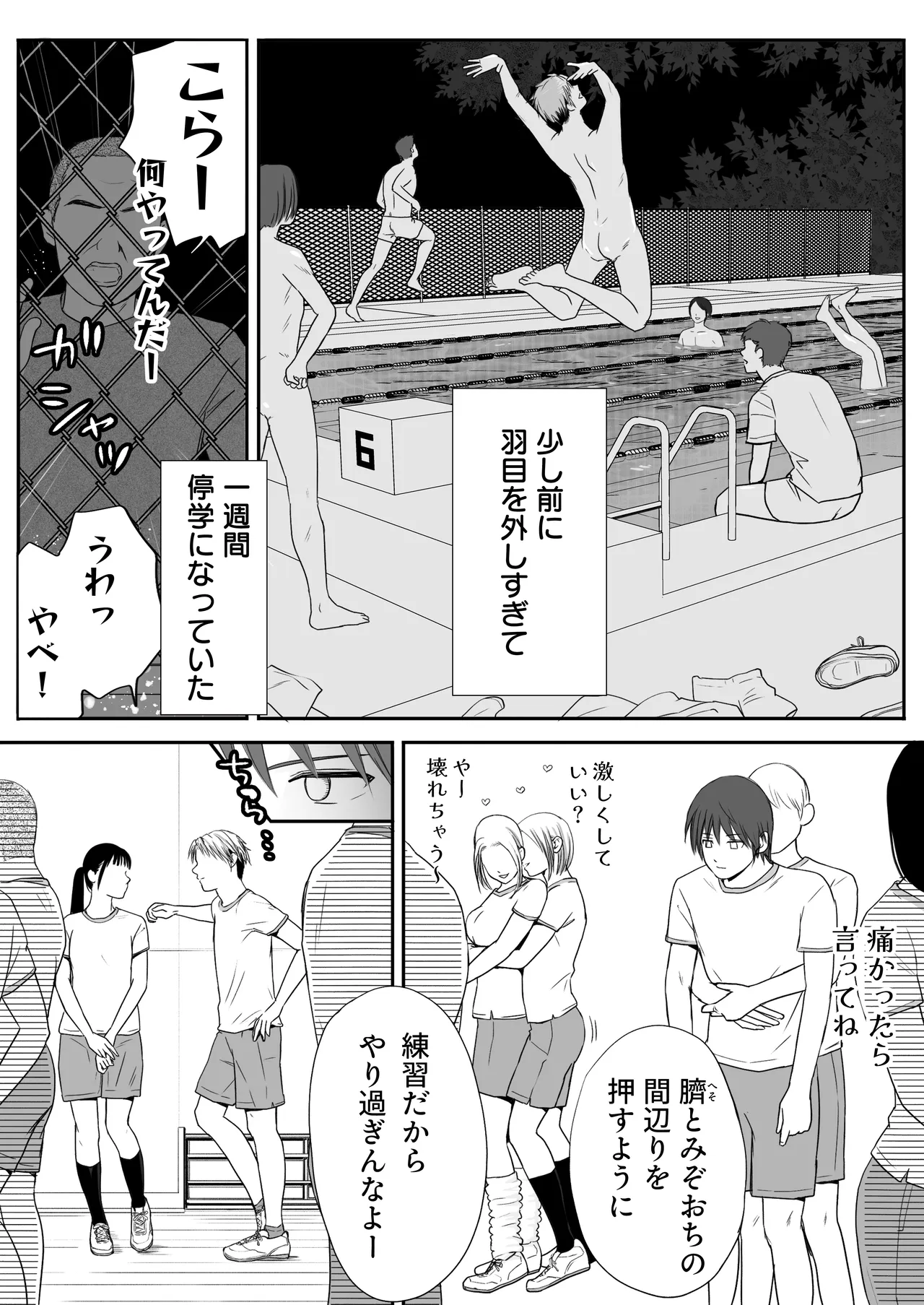 [Tsukuyomi]Muboubi Datta Koro2 Issen o Koeta Ano Hi Kara... Futari no Mabushiku mo Ayaui Natsu Page 30