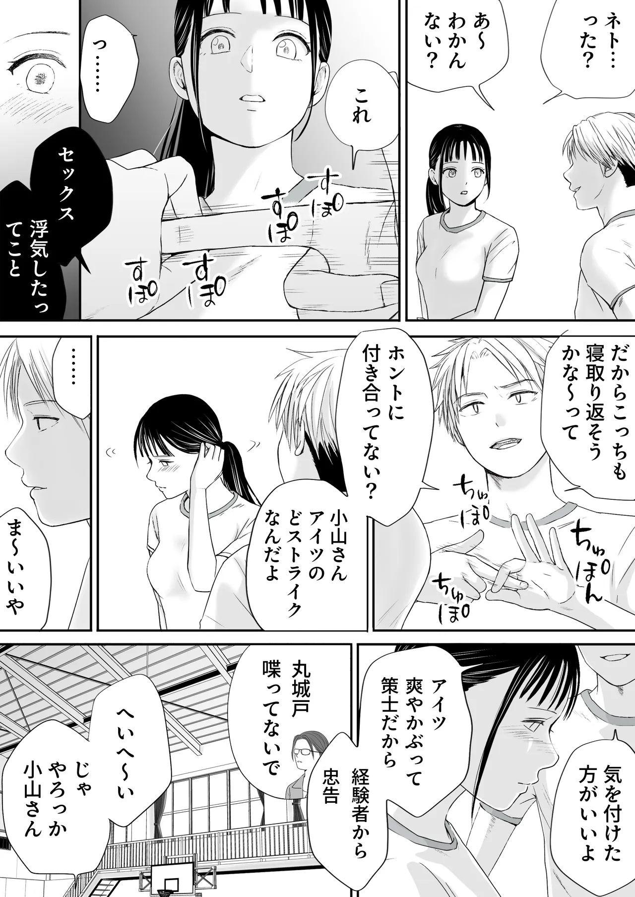 [Tsukuyomi]Muboubi Datta Koro2 Issen o Koeta Ano Hi Kara... Futari no Mabushiku mo Ayaui Natsu Page 32
