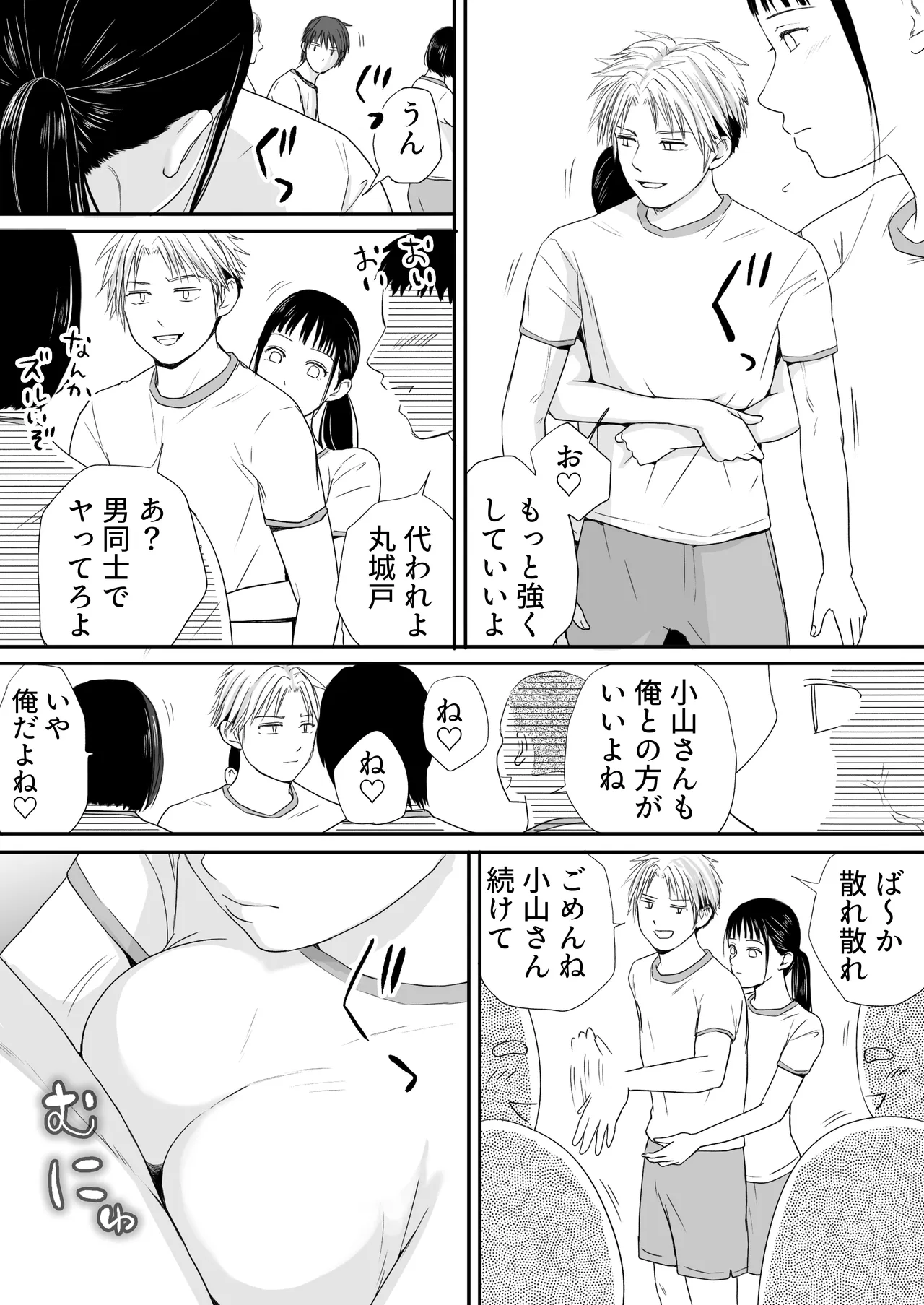 [Tsukuyomi]Muboubi Datta Koro2 Issen o Koeta Ano Hi Kara... Futari no Mabushiku mo Ayaui Natsu Page 33