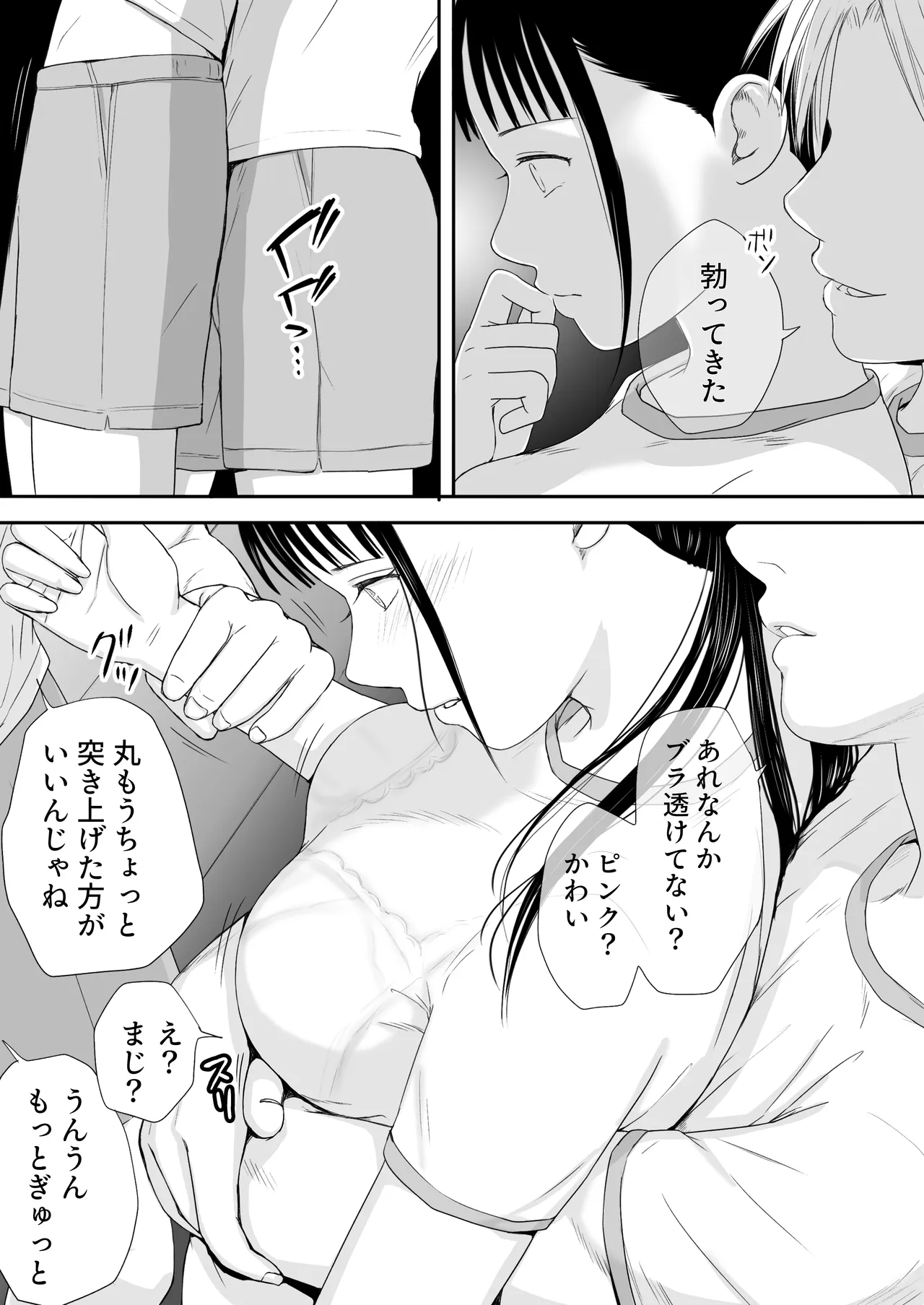 [Tsukuyomi]Muboubi Datta Koro2 Issen o Koeta Ano Hi Kara... Futari no Mabushiku mo Ayaui Natsu Page 36