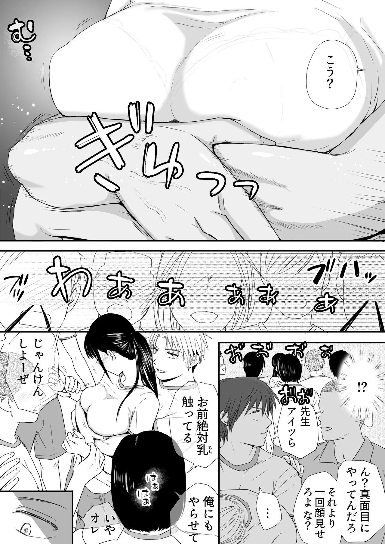 [Tsukuyomi]Muboubi Datta Koro2 Issen o Koeta Ano Hi Kara... Futari no Mabushiku mo Ayaui Natsu Page 37