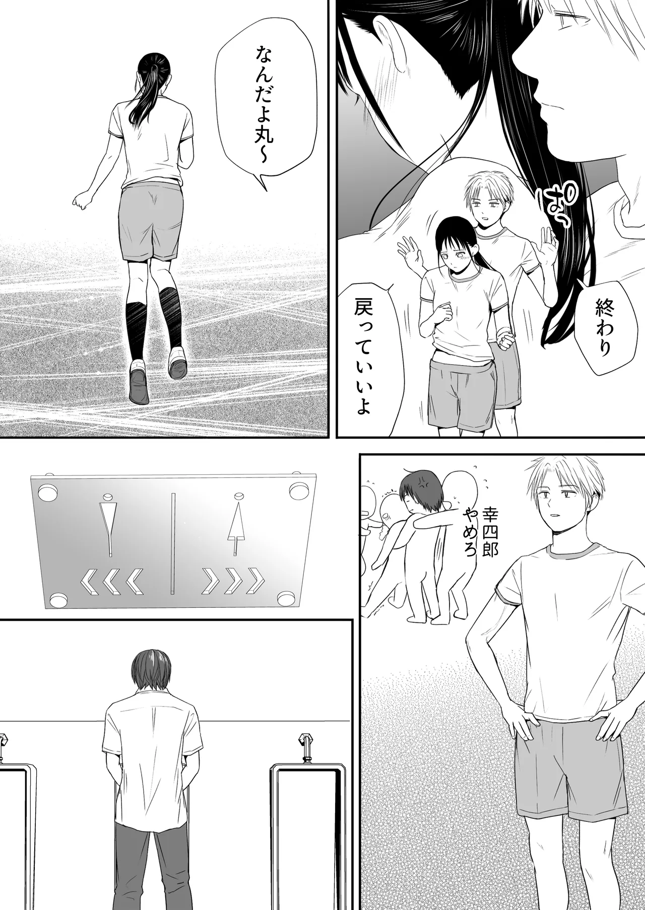 [Tsukuyomi]Muboubi Datta Koro2 Issen o Koeta Ano Hi Kara... Futari no Mabushiku mo Ayaui Natsu Page 38