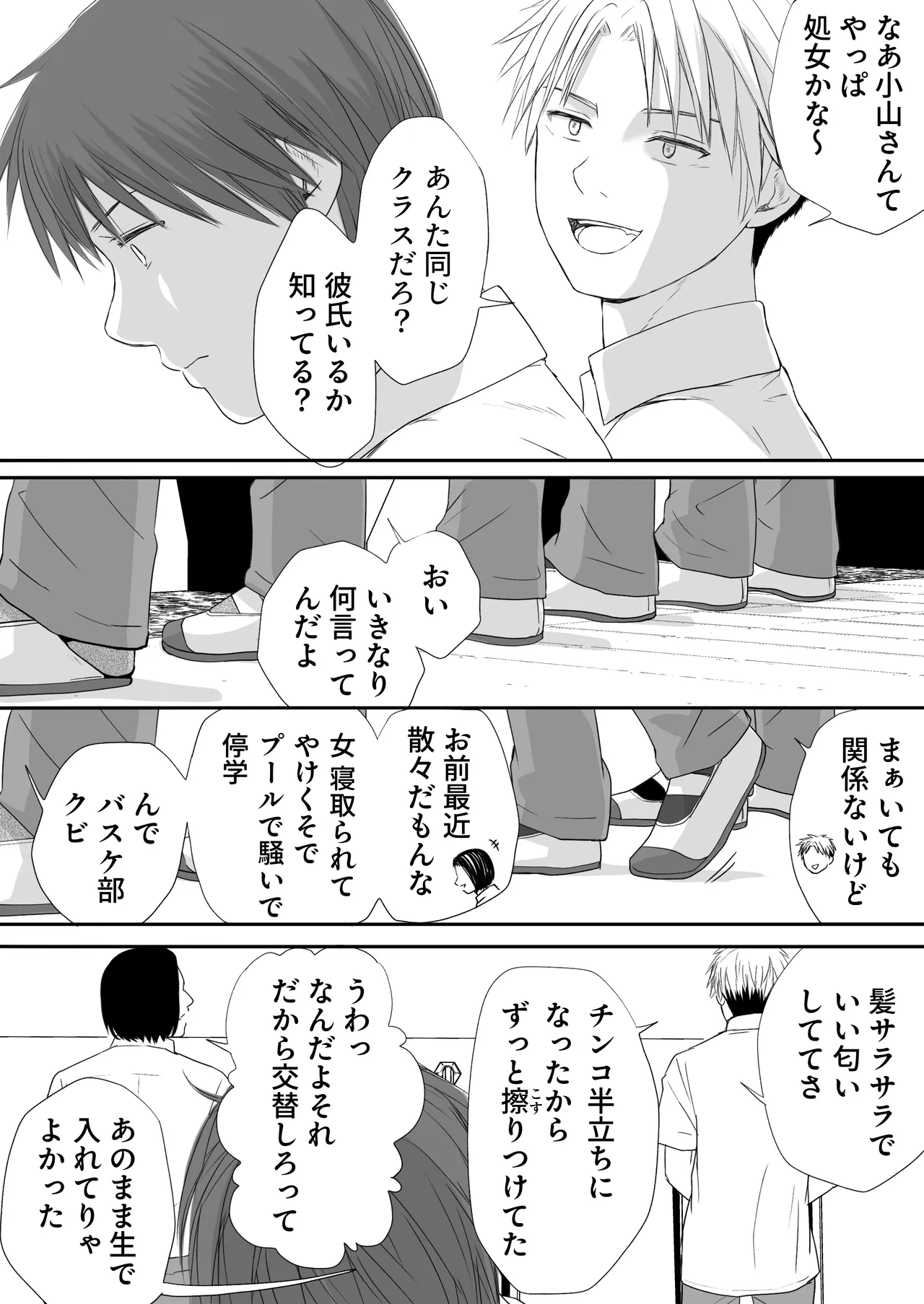 [Tsukuyomi]Muboubi Datta Koro2 Issen o Koeta Ano Hi Kara... Futari no Mabushiku mo Ayaui Natsu Page 40