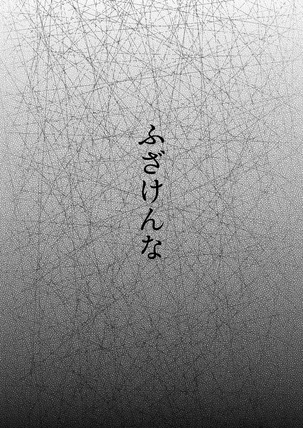 [Tsukuyomi]Muboubi Datta Koro2 Issen o Koeta Ano Hi Kara... Futari no Mabushiku mo Ayaui Natsu Page 41