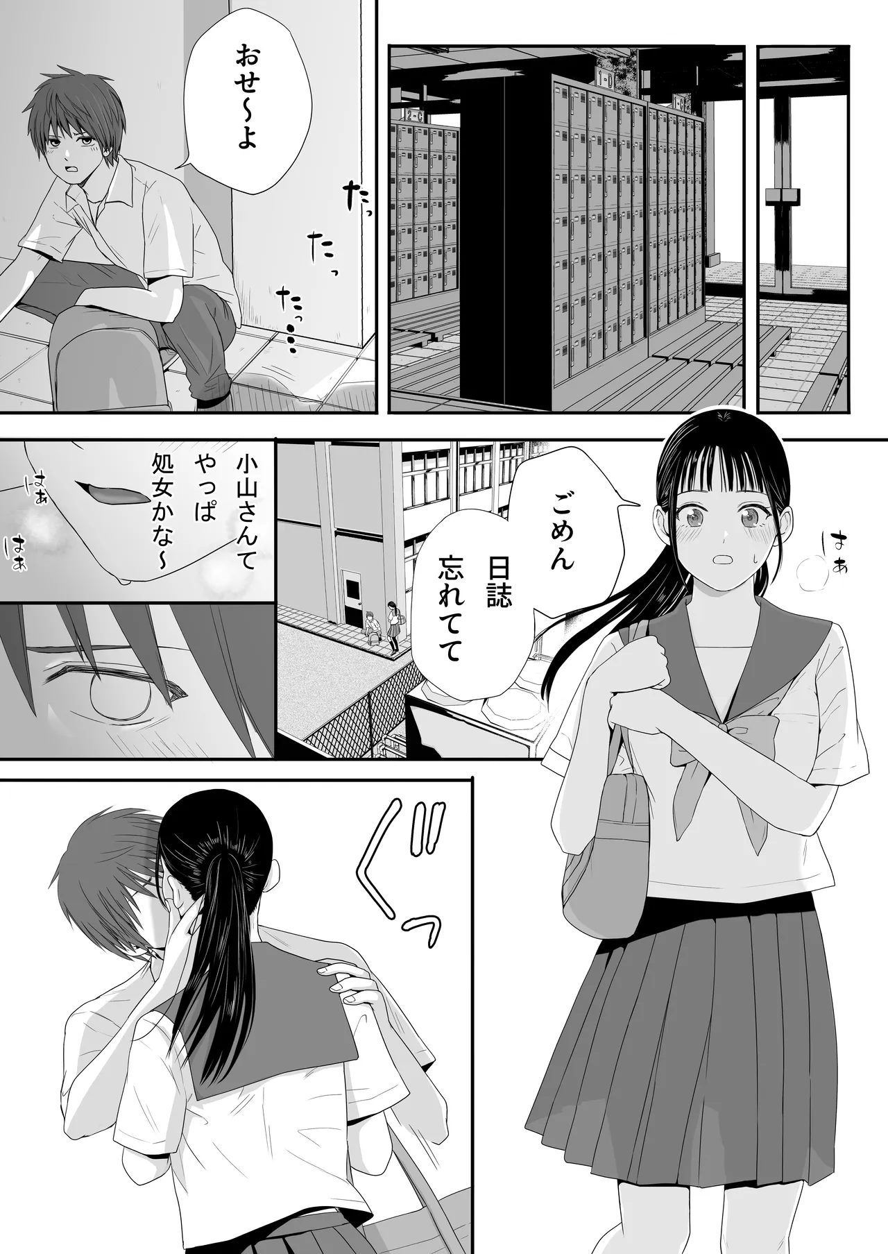 [Tsukuyomi]Muboubi Datta Koro2 Issen o Koeta Ano Hi Kara... Futari no Mabushiku mo Ayaui Natsu Page 42