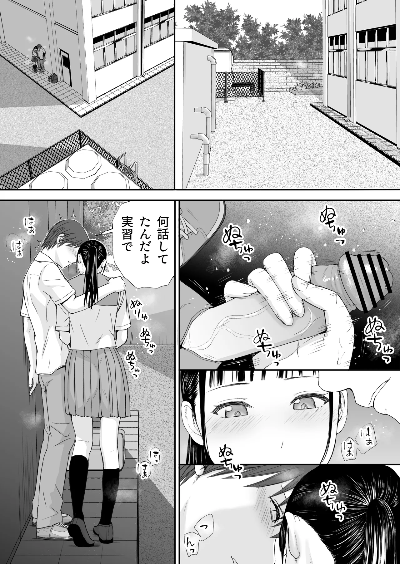 [Tsukuyomi]Muboubi Datta Koro2 Issen o Koeta Ano Hi Kara... Futari no Mabushiku mo Ayaui Natsu Page 44