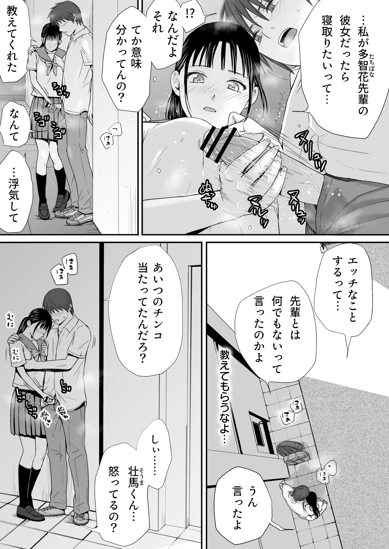 [Tsukuyomi]Muboubi Datta Koro2 Issen o Koeta Ano Hi Kara... Futari no Mabushiku mo Ayaui Natsu Page 45