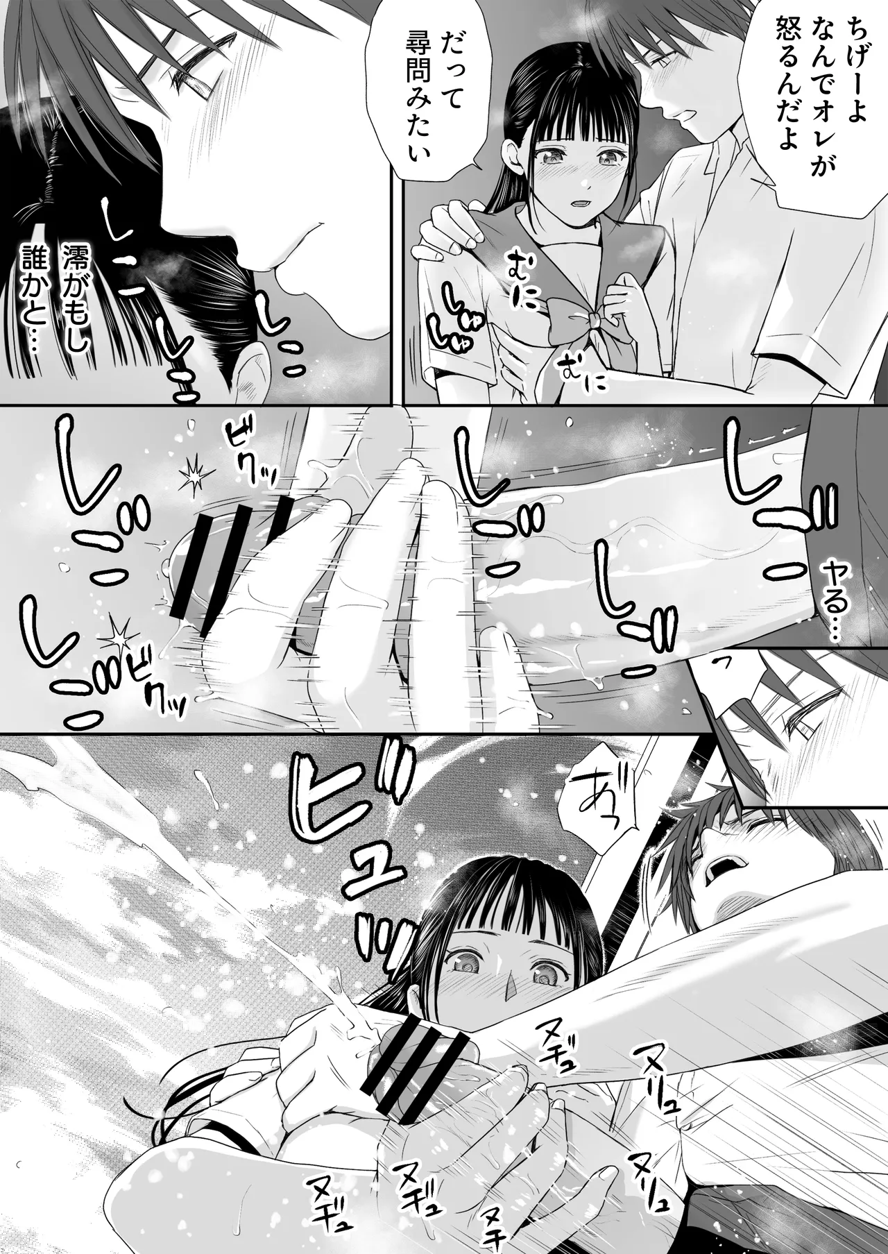 [Tsukuyomi]Muboubi Datta Koro2 Issen o Koeta Ano Hi Kara... Futari no Mabushiku mo Ayaui Natsu Page 46