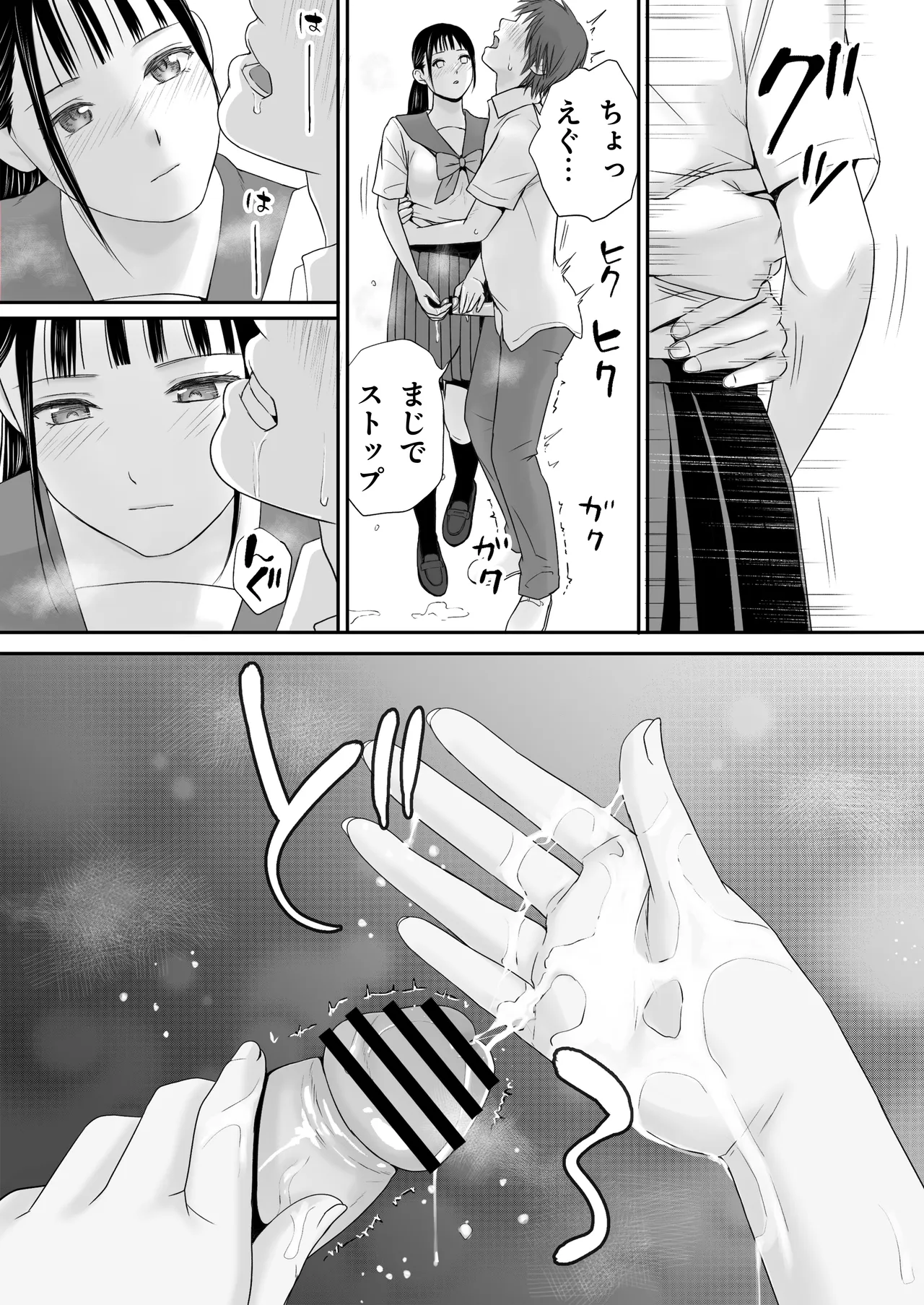 [Tsukuyomi]Muboubi Datta Koro2 Issen o Koeta Ano Hi Kara... Futari no Mabushiku mo Ayaui Natsu Page 49