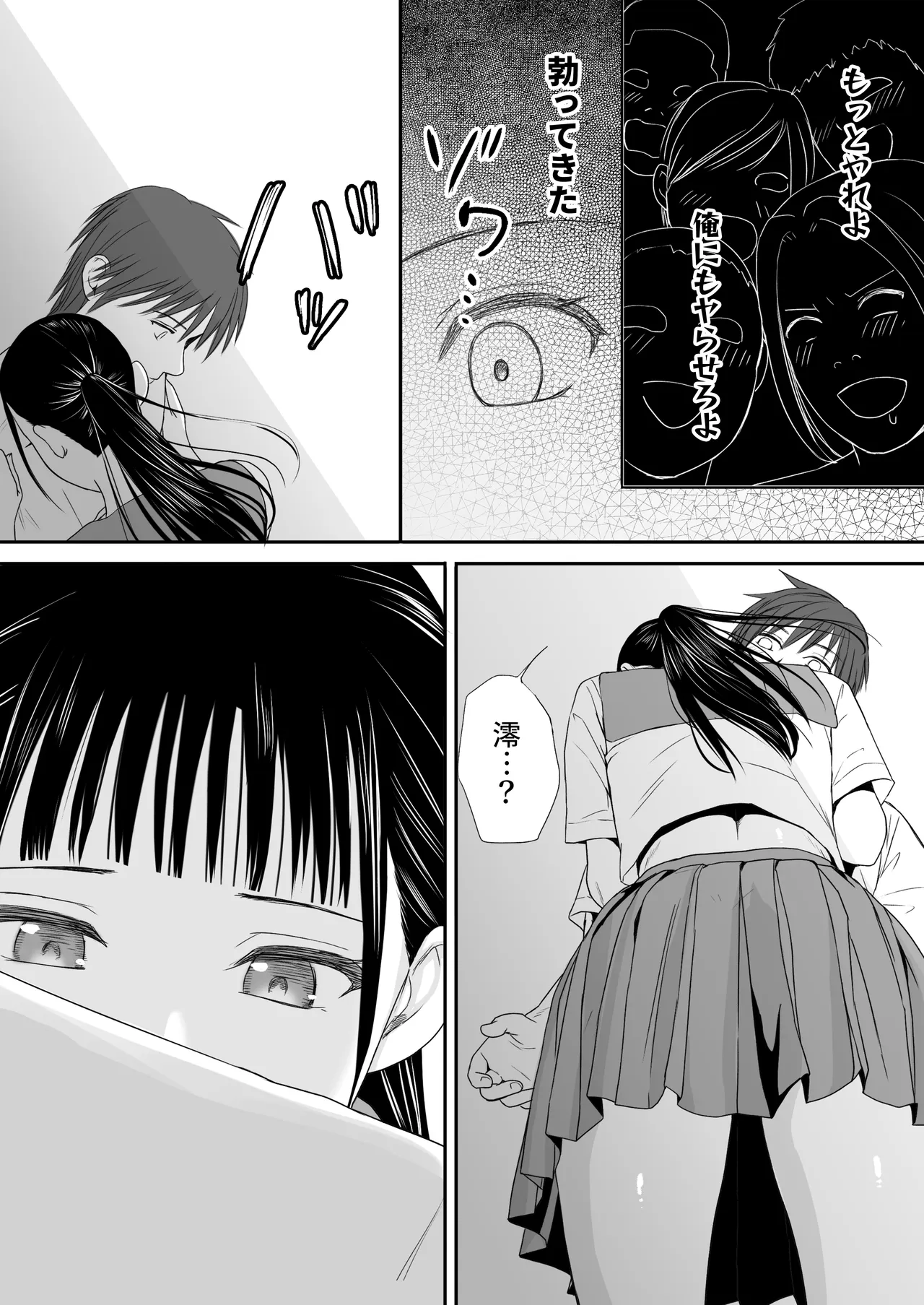 [Tsukuyomi]Muboubi Datta Koro2 Issen o Koeta Ano Hi Kara... Futari no Mabushiku mo Ayaui Natsu Page 50