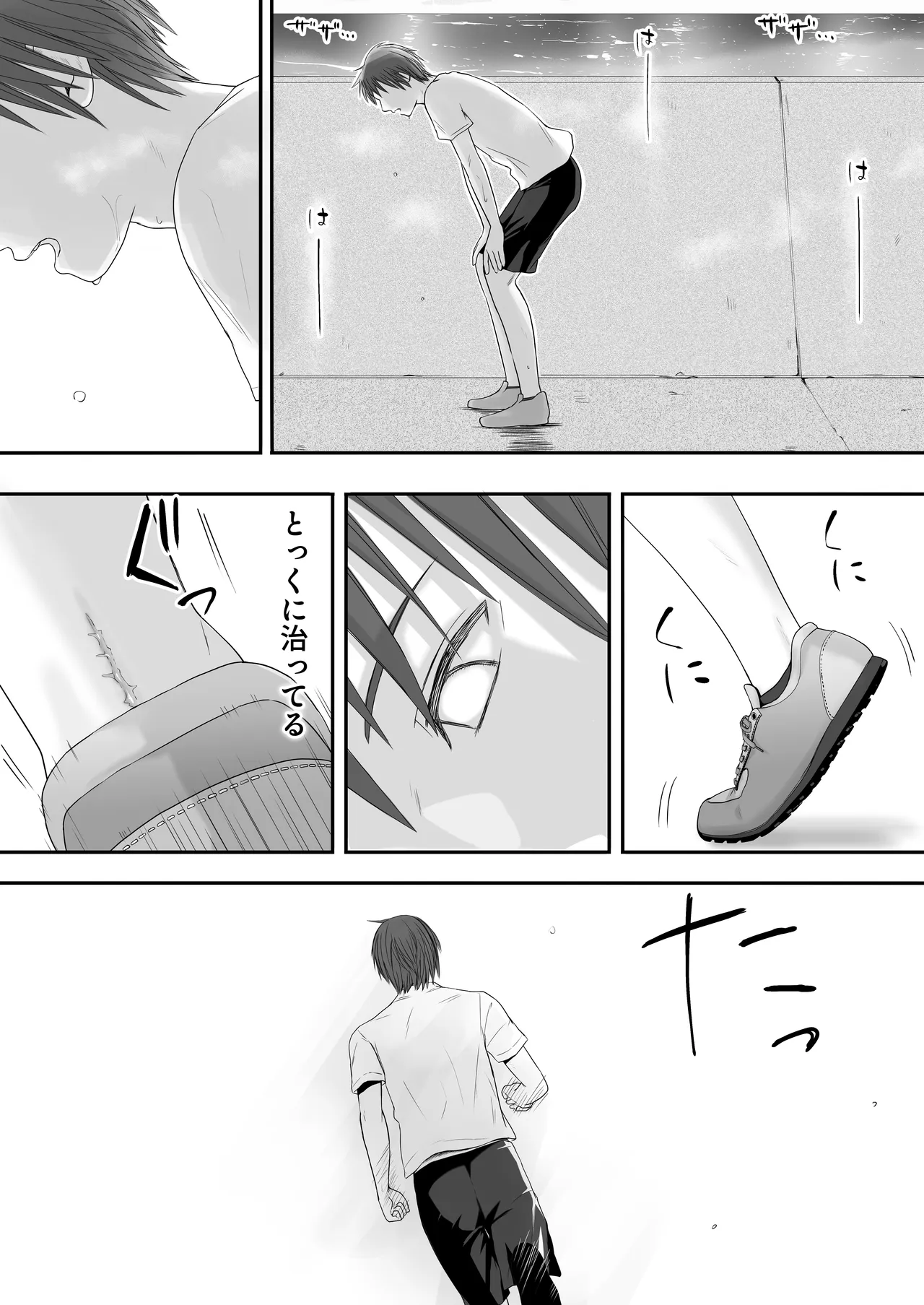 [Tsukuyomi]Muboubi Datta Koro2 Issen o Koeta Ano Hi Kara... Futari no Mabushiku mo Ayaui Natsu Page 6