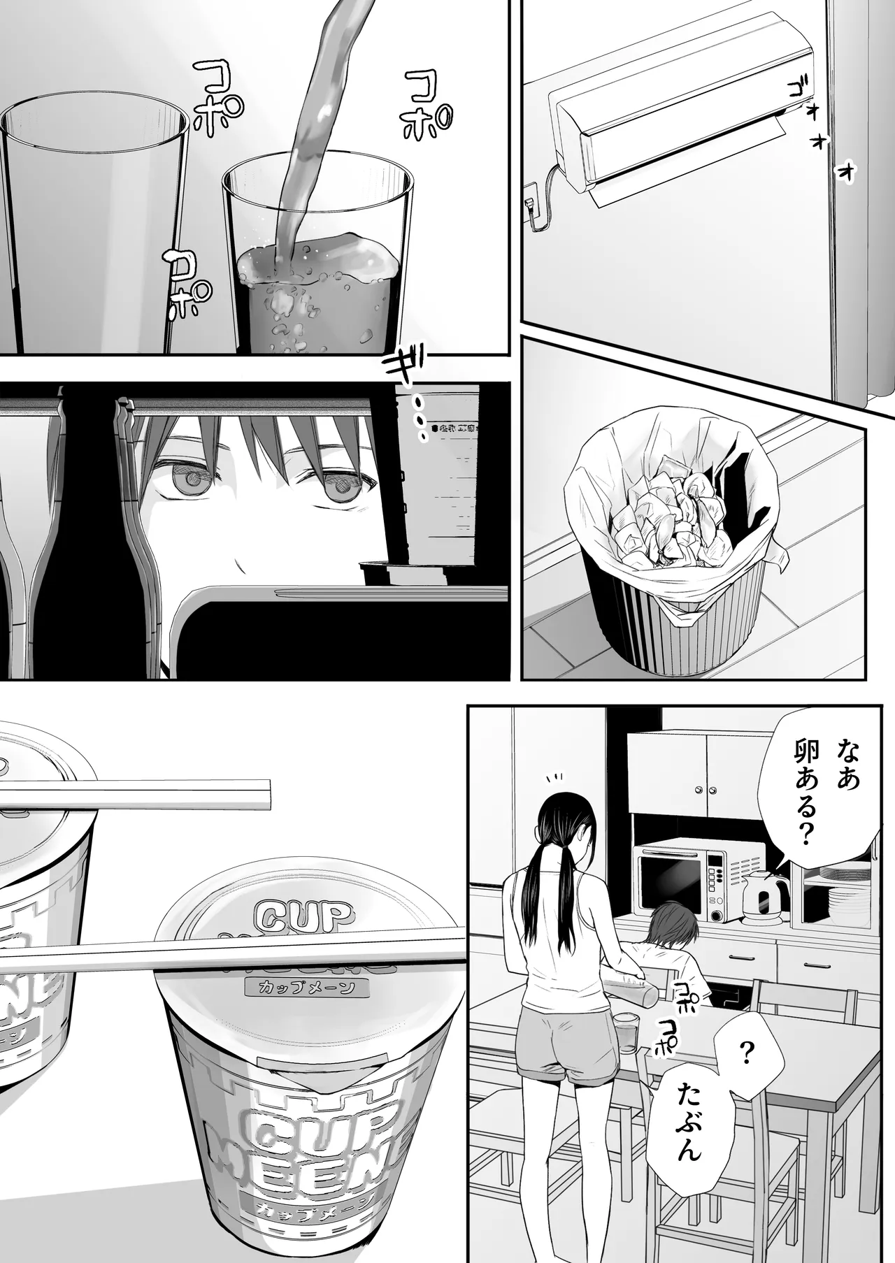 [Tsukuyomi]Muboubi Datta Koro2 Issen o Koeta Ano Hi Kara... Futari no Mabushiku mo Ayaui Natsu Page 63