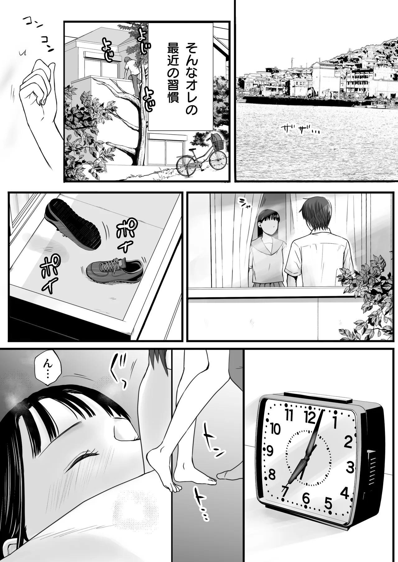 [Tsukuyomi]Muboubi Datta Koro2 Issen o Koeta Ano Hi Kara... Futari no Mabushiku mo Ayaui Natsu Page 7