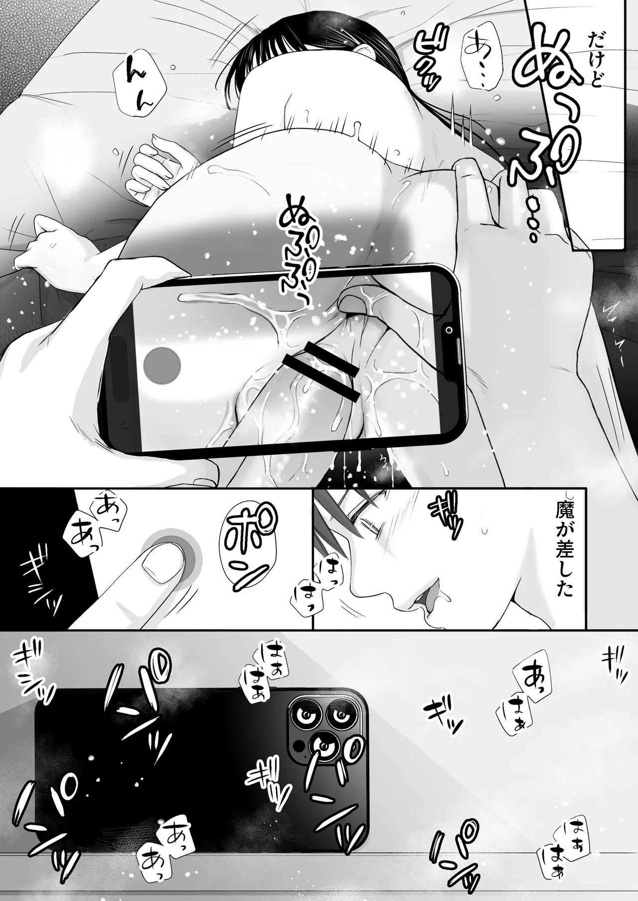 [Tsukuyomi]Muboubi Datta Koro2 Issen o Koeta Ano Hi Kara... Futari no Mabushiku mo Ayaui Natsu Page 79
