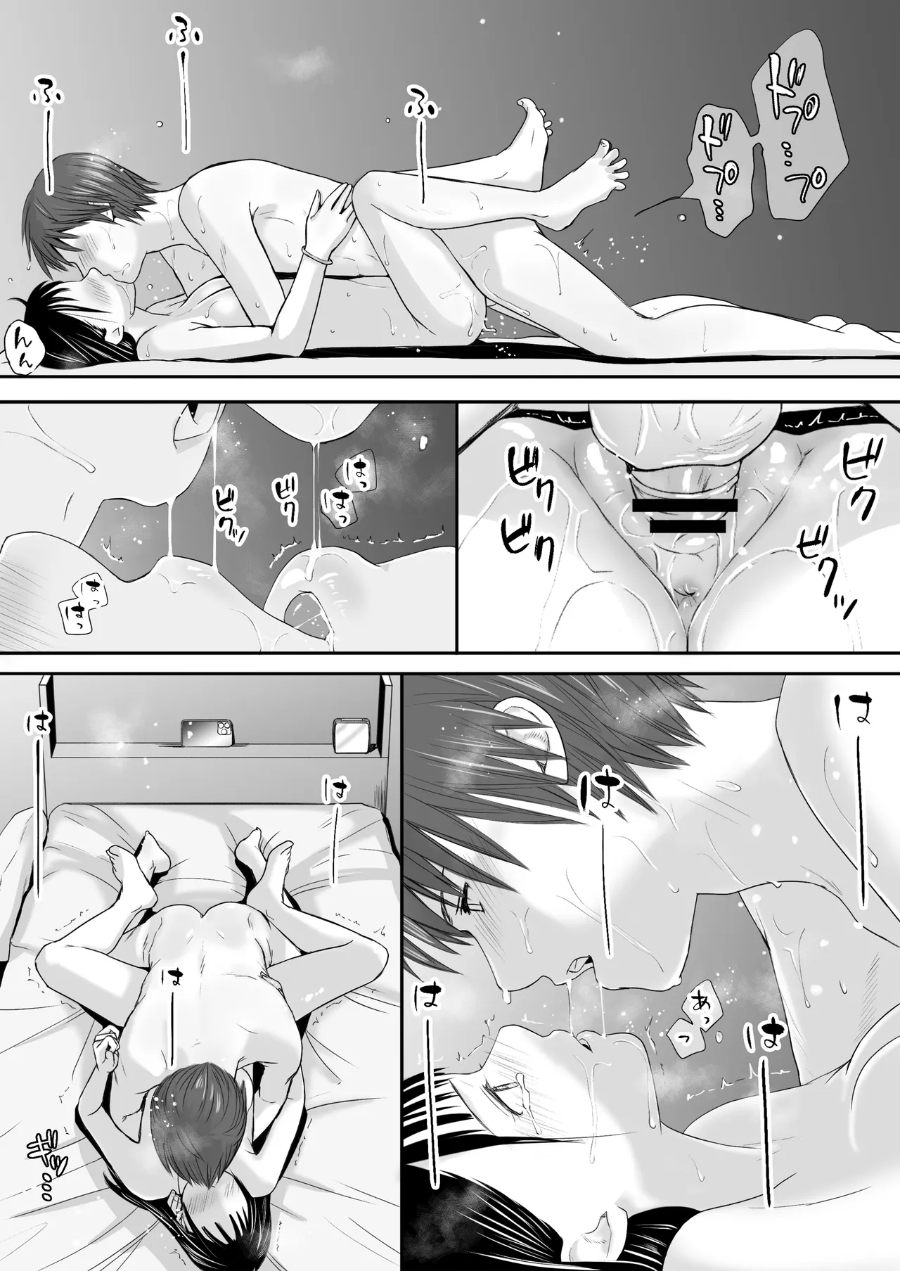 [Tsukuyomi]Muboubi Datta Koro2 Issen o Koeta Ano Hi Kara... Futari no Mabushiku mo Ayaui Natsu Page 88