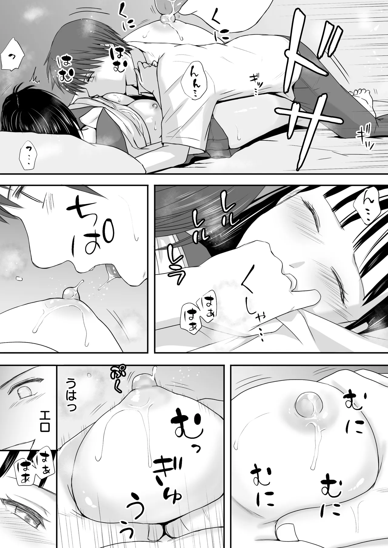 [Tsukuyomi]Muboubi Datta Koro2 Issen o Koeta Ano Hi Kara... Futari no Mabushiku mo Ayaui Natsu Page 9