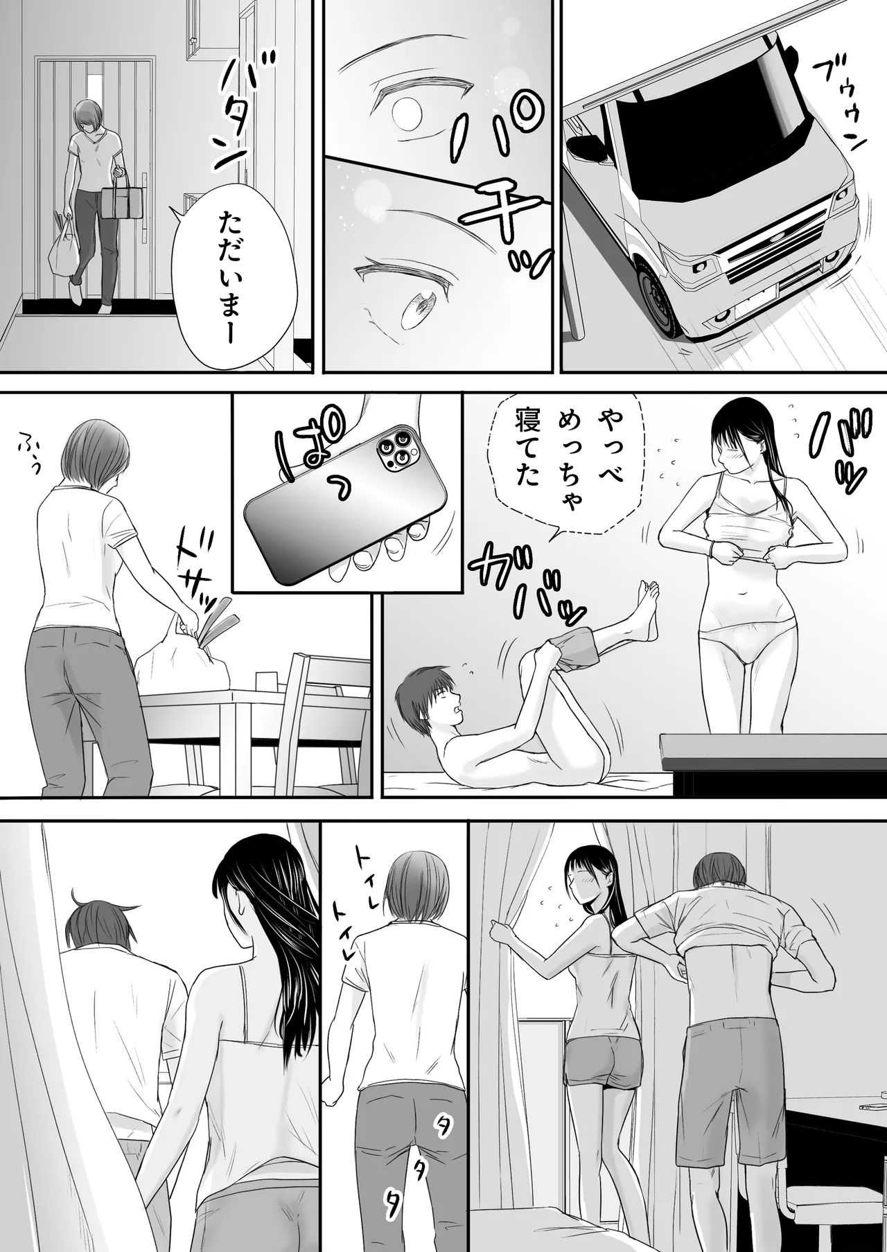 [Tsukuyomi]Muboubi Datta Koro2 Issen o Koeta Ano Hi Kara... Futari no Mabushiku mo Ayaui Natsu Page 91