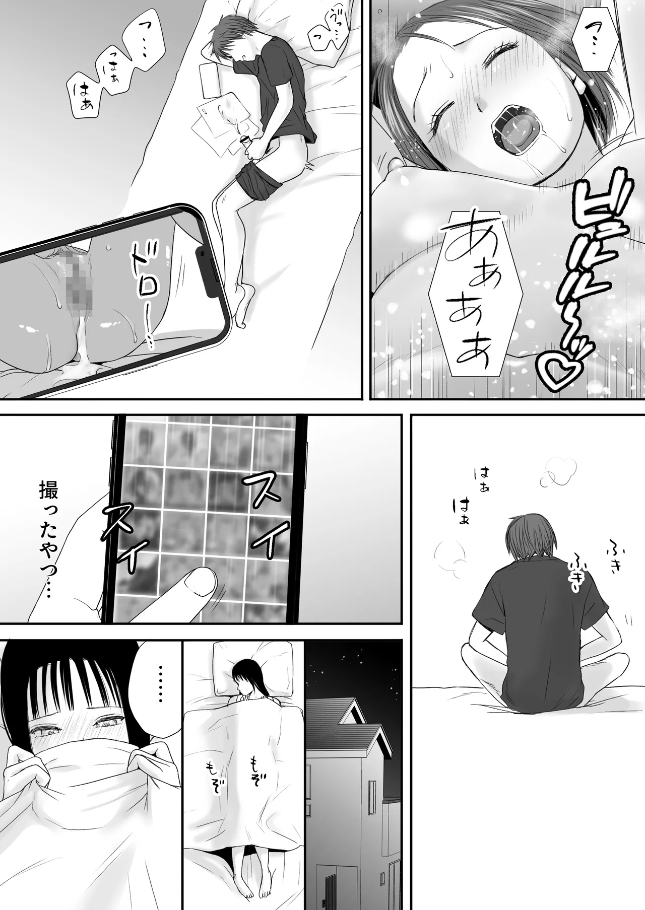 [Tsukuyomi]Muboubi Datta Koro2 Issen o Koeta Ano Hi Kara... Futari no Mabushiku mo Ayaui Natsu Page 96