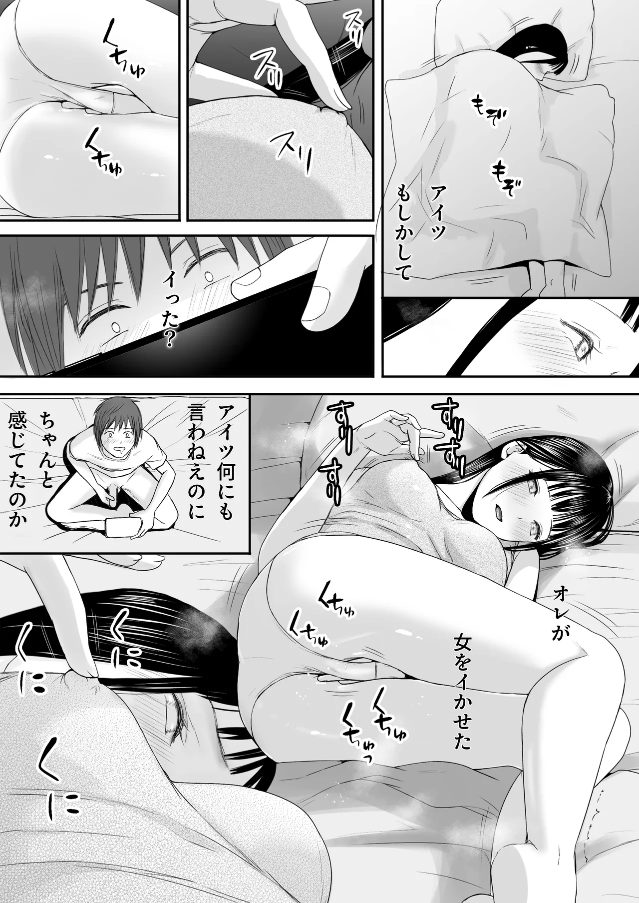 [Tsukuyomi]Muboubi Datta Koro2 Issen o Koeta Ano Hi Kara... Futari no Mabushiku mo Ayaui Natsu Page 98