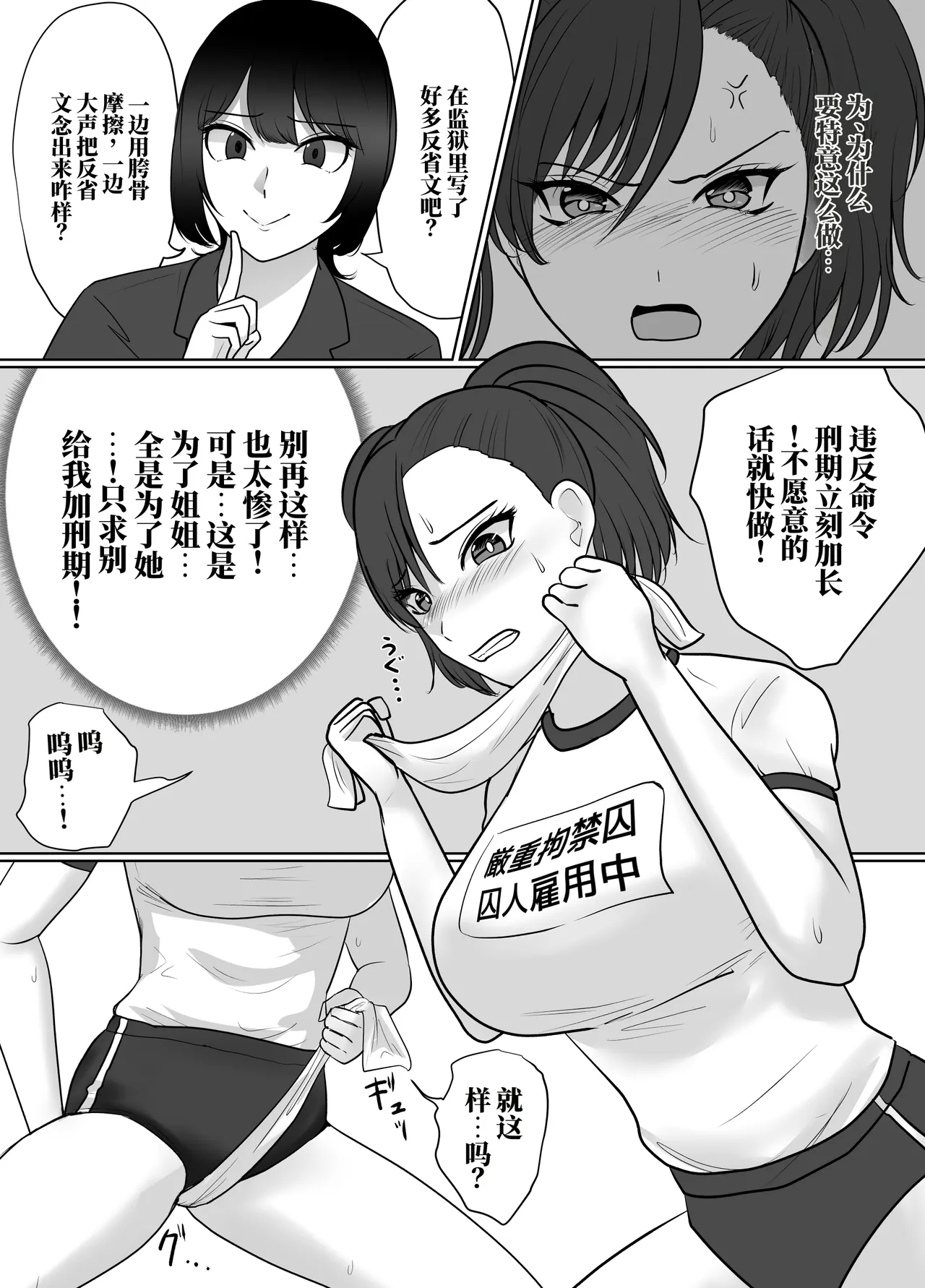 [halo]献身的女囚系列[ai中文] Page 17
