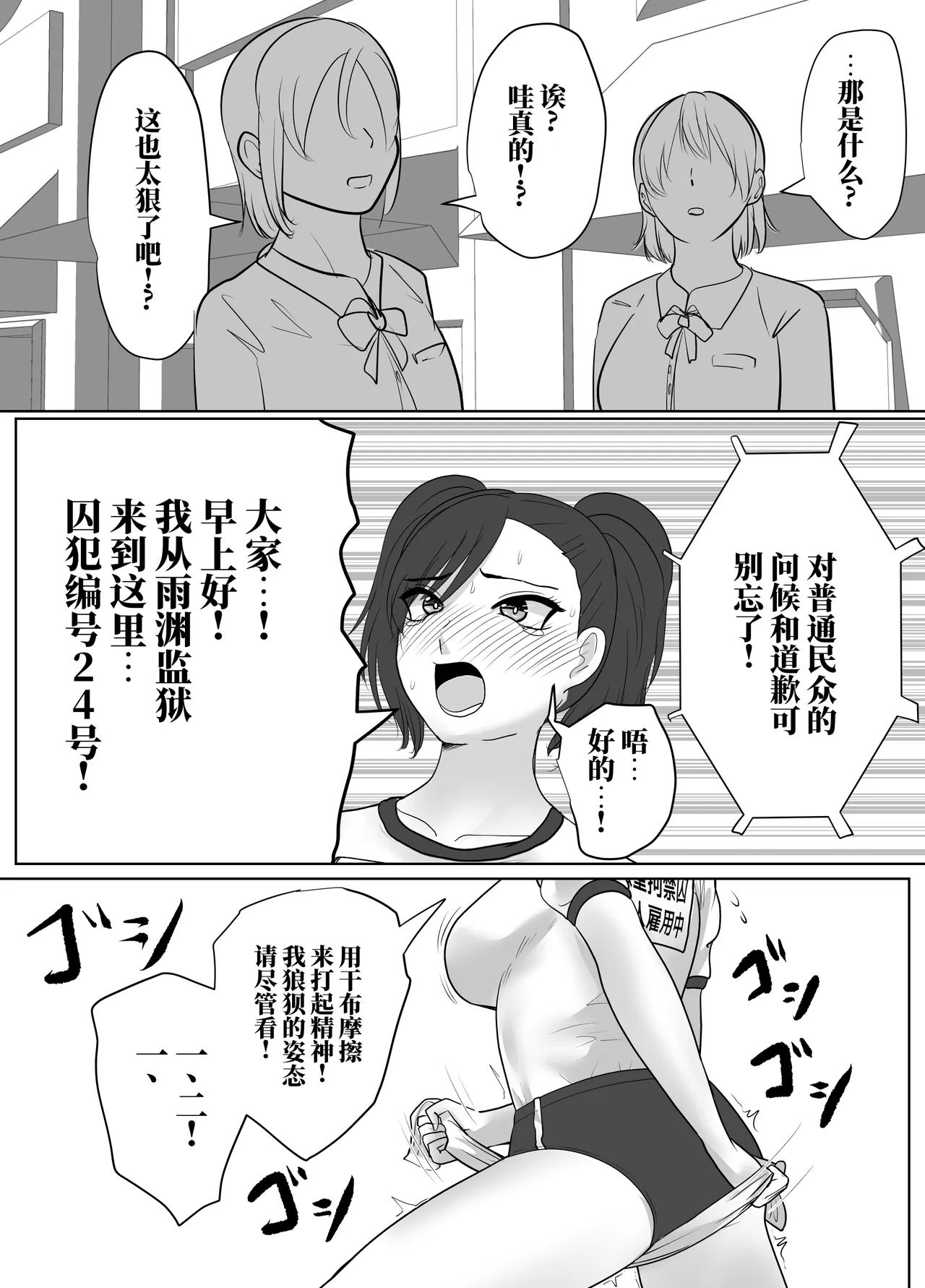 [halo]献身的女囚系列[ai中文] Page 18