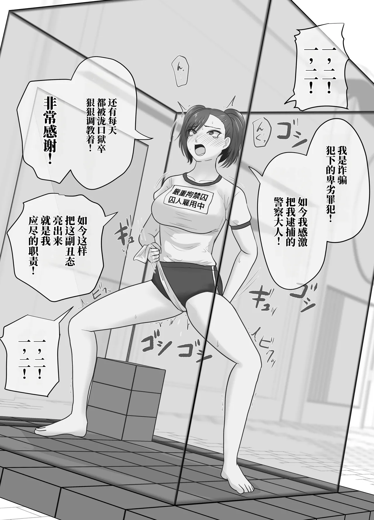 [halo]献身的女囚系列[ai中文] Page 19